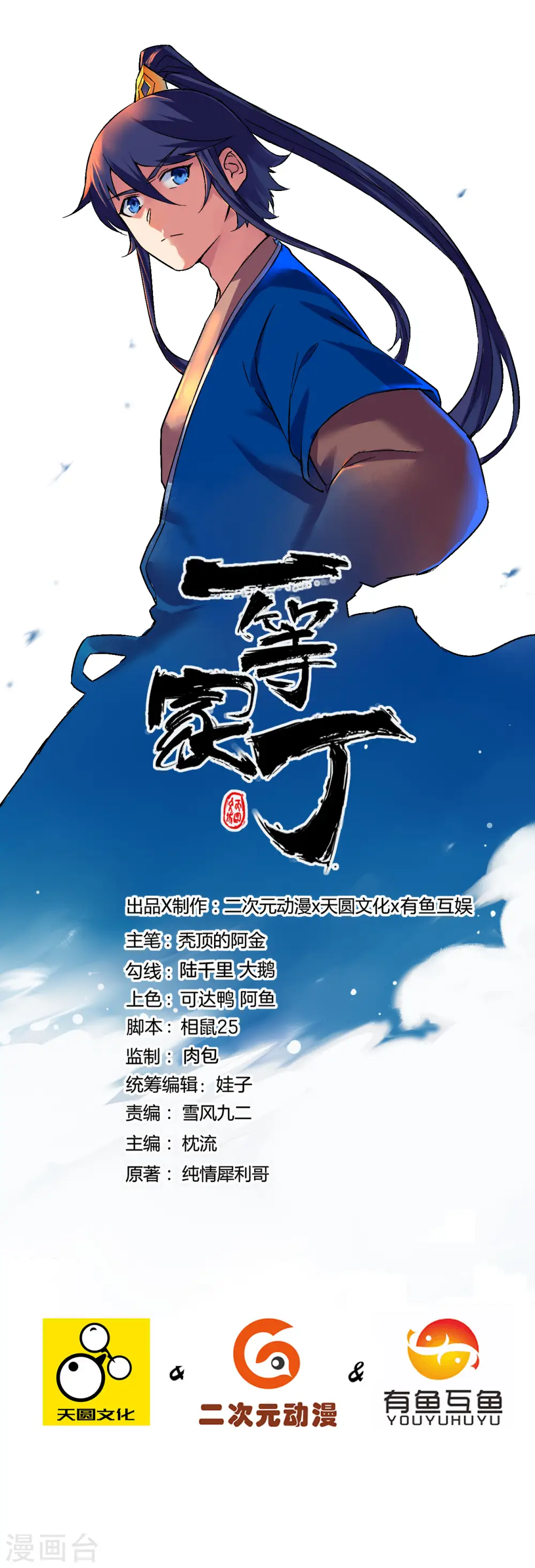 第207话 周家遭难0