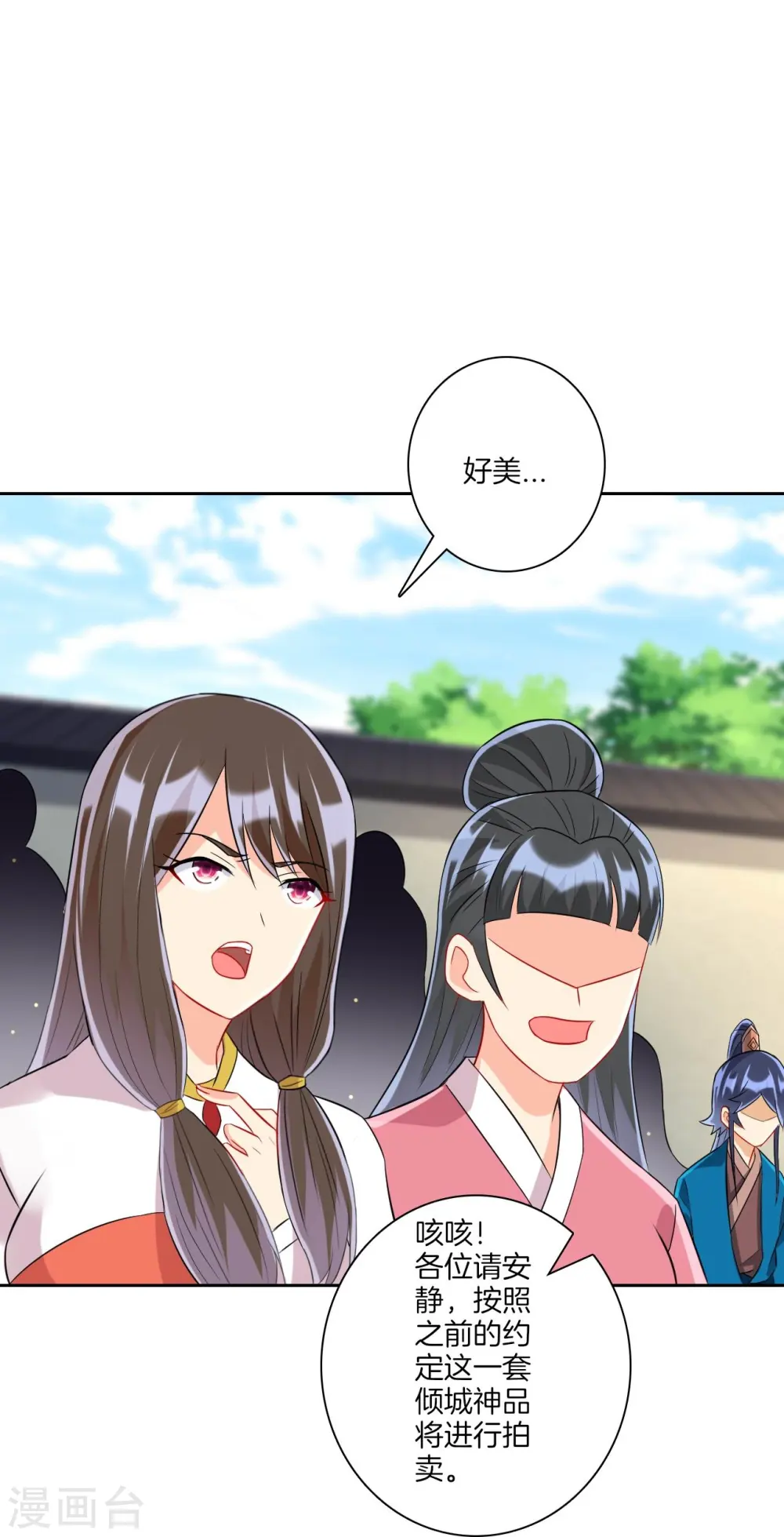 第175话 我会保护你的7