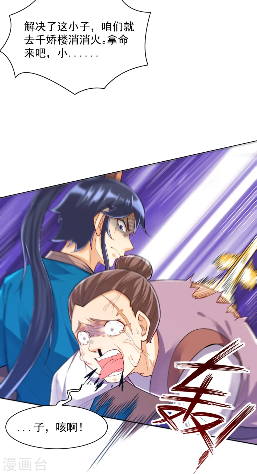 第290话 砸地盘6