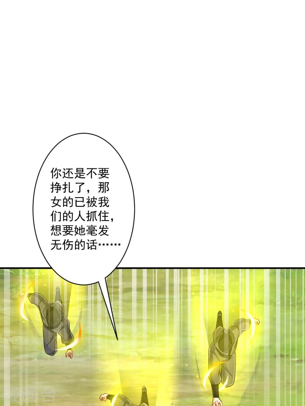 第360话 追兵来袭19