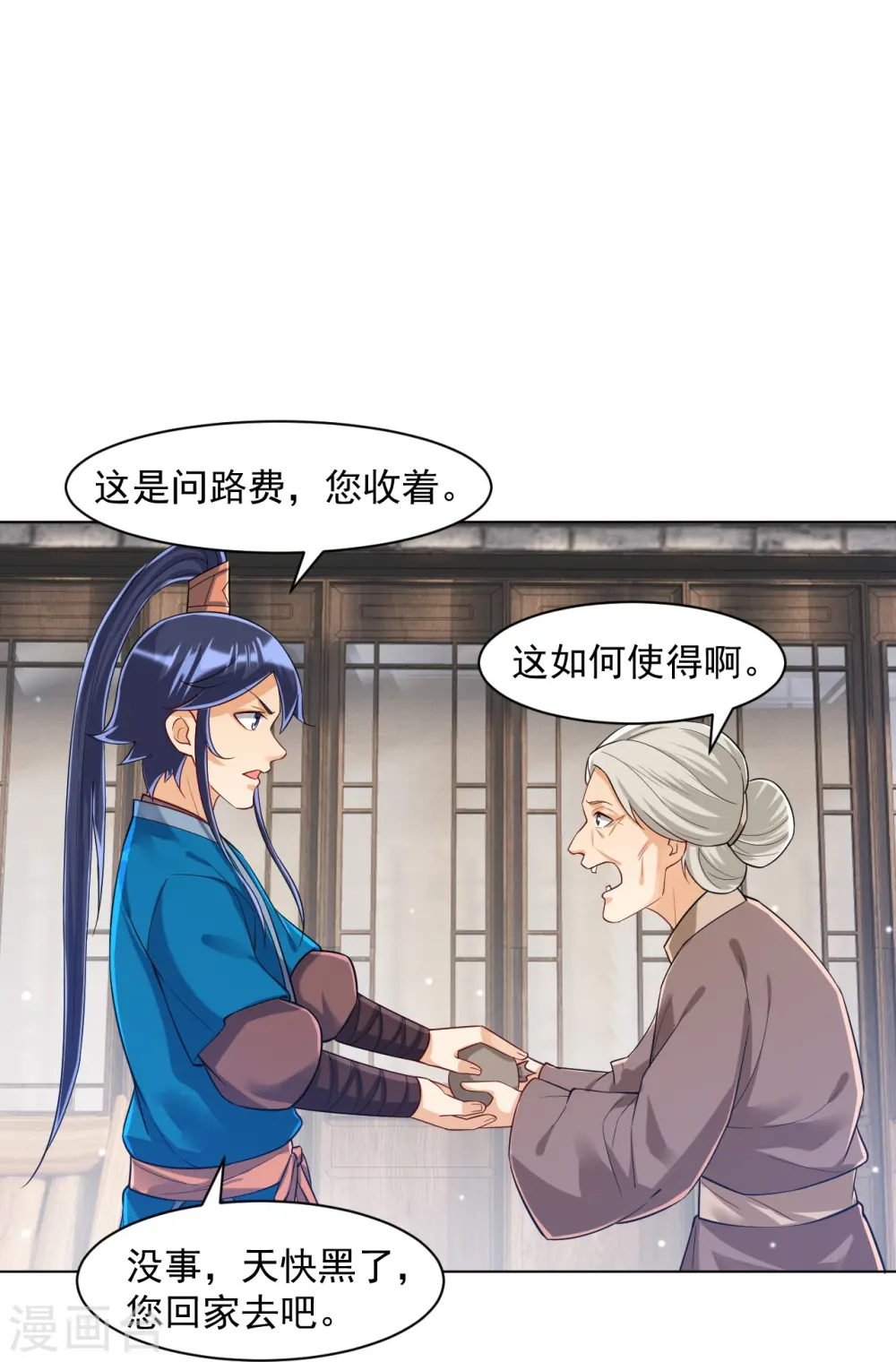 第289话 临翼城23