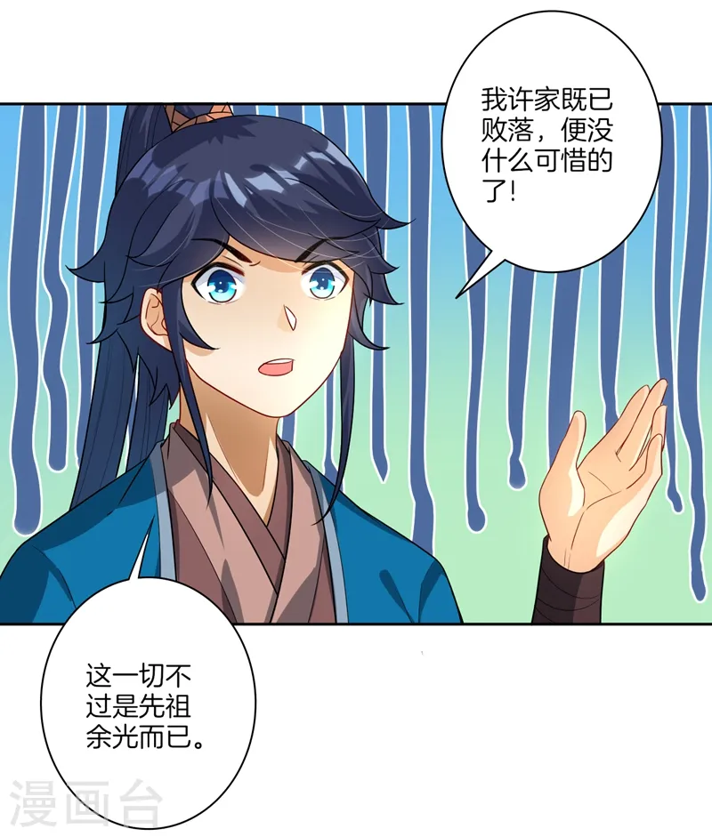 第23话 我不反抗便是22