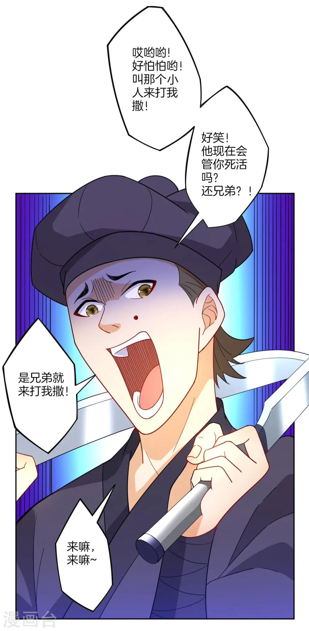 第47话 九品玄者17
