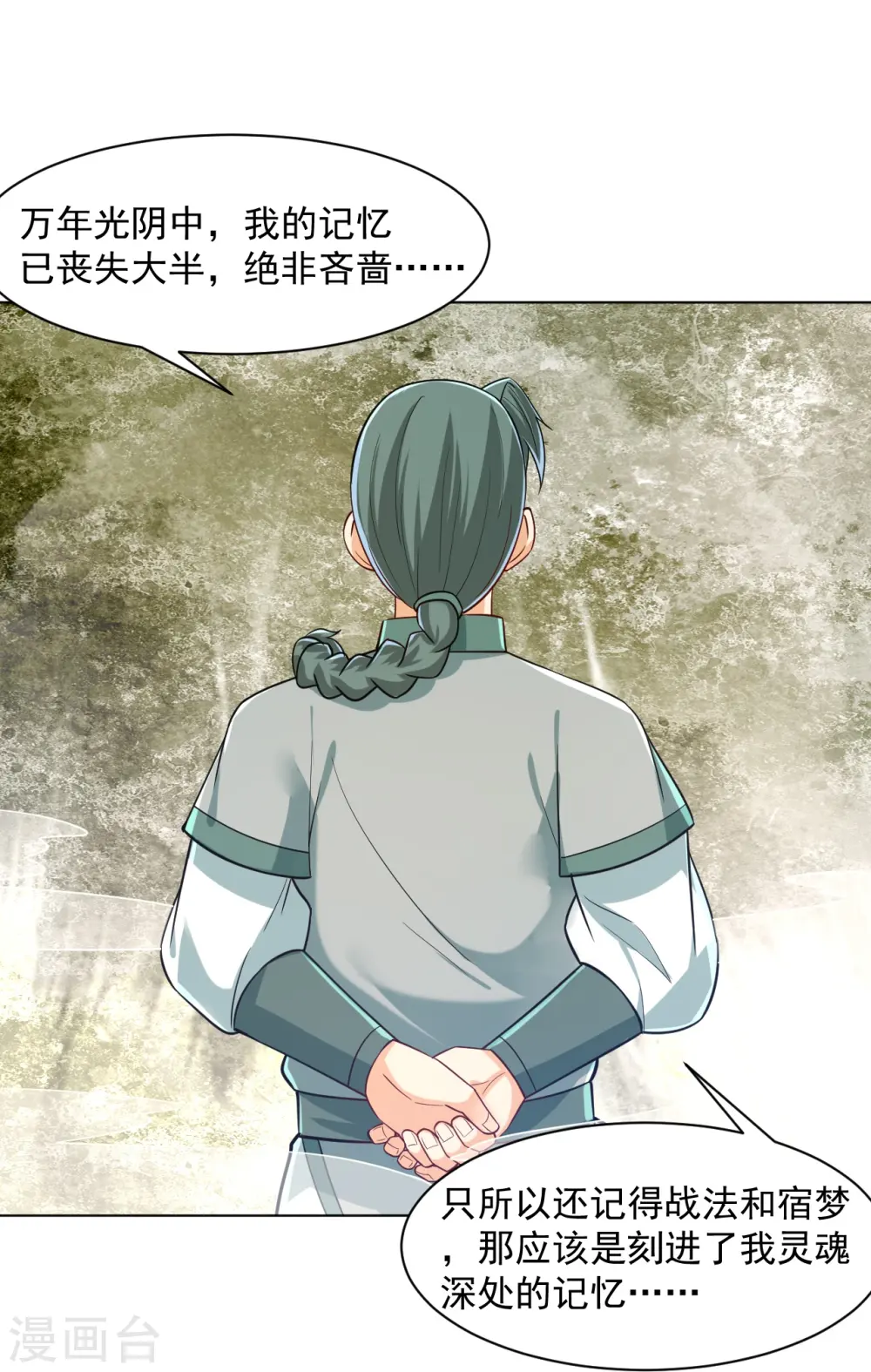 第289话 临翼城4