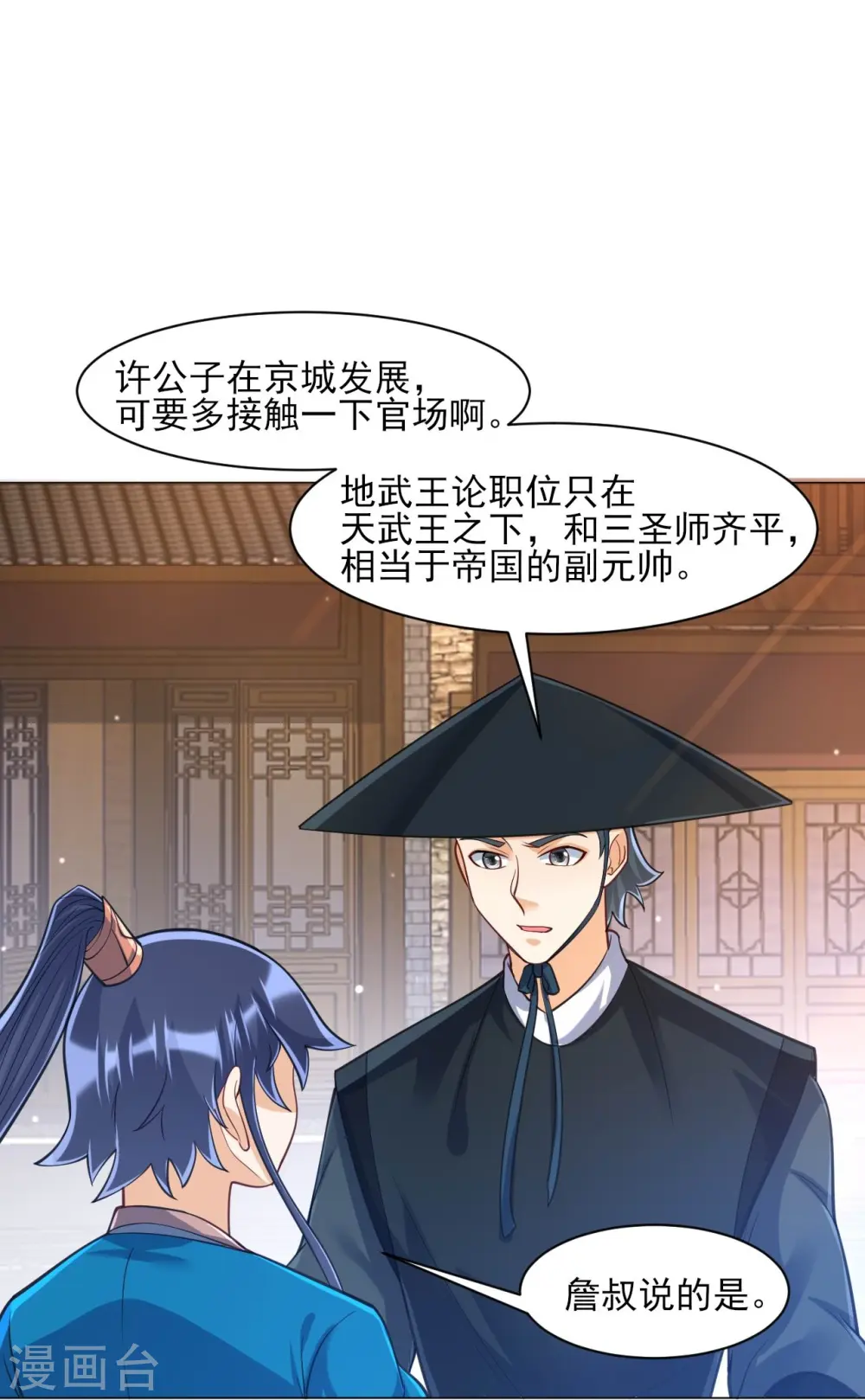 第262话 合作15