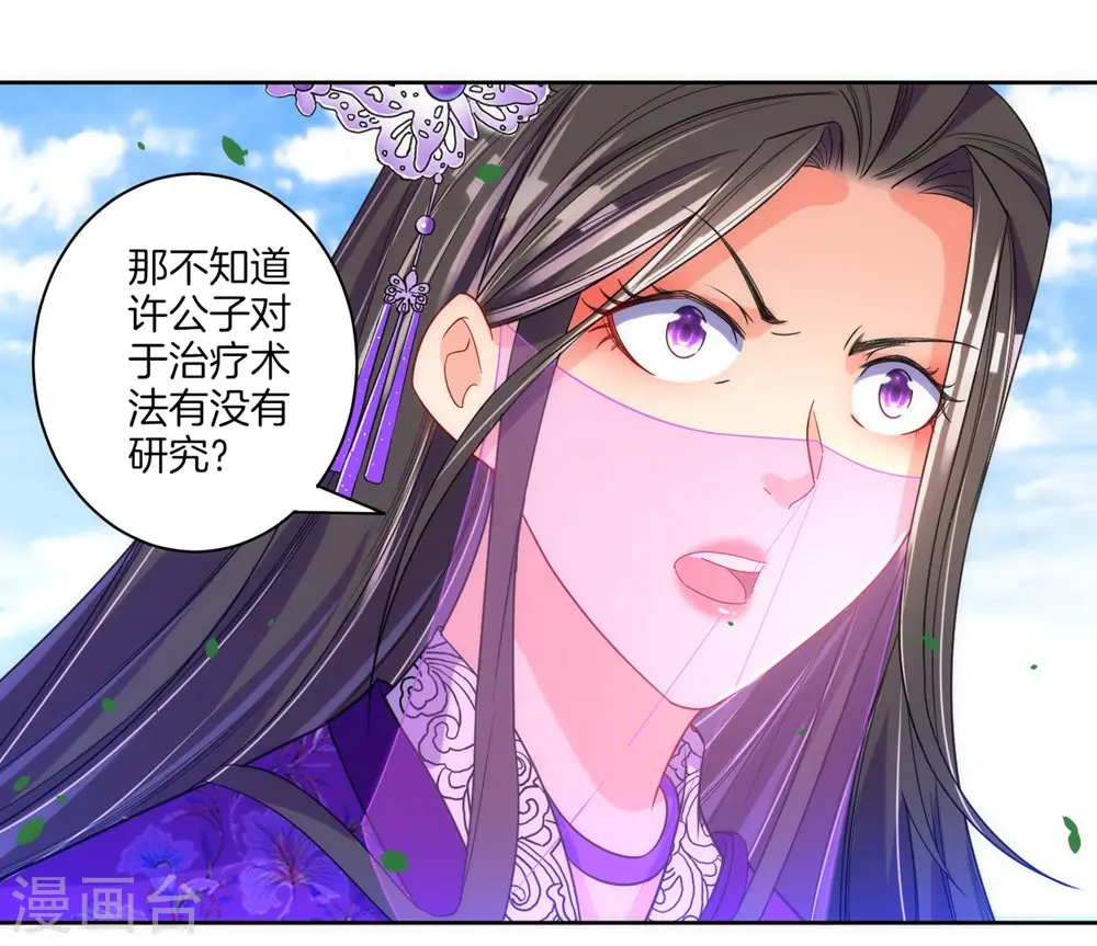 第80话 报酬24