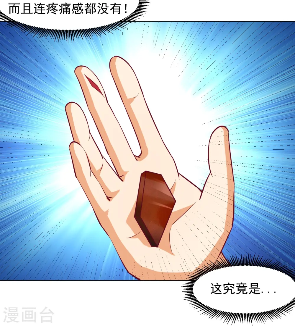 第293话 穿越回去了？35