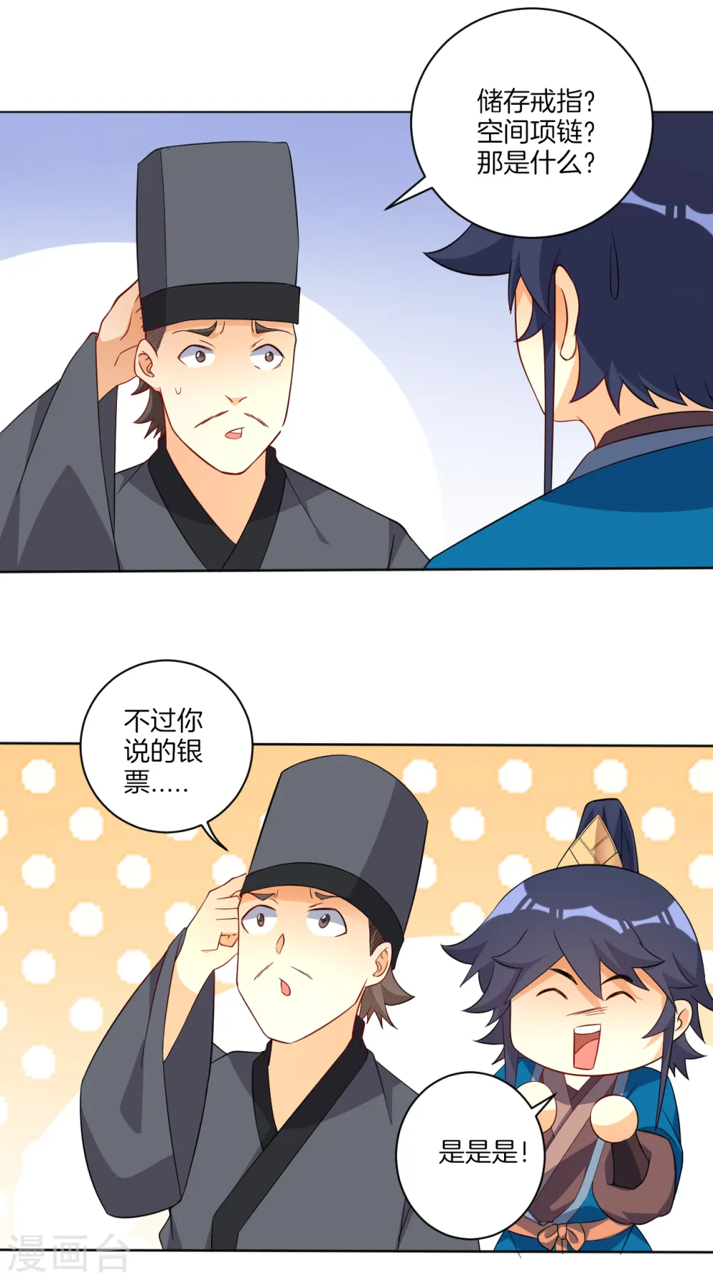 第77话 英雄救美8