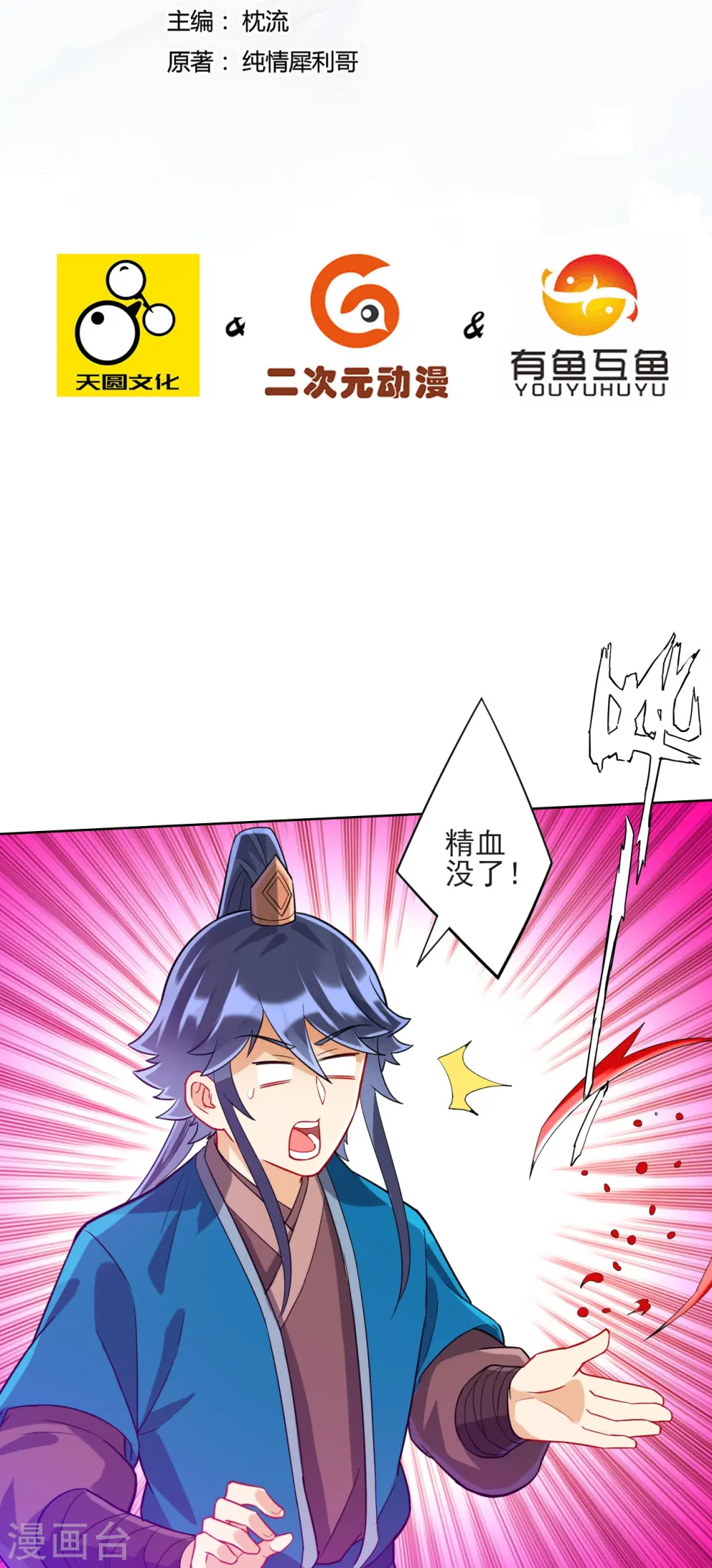 第187话 水潭艳遇1