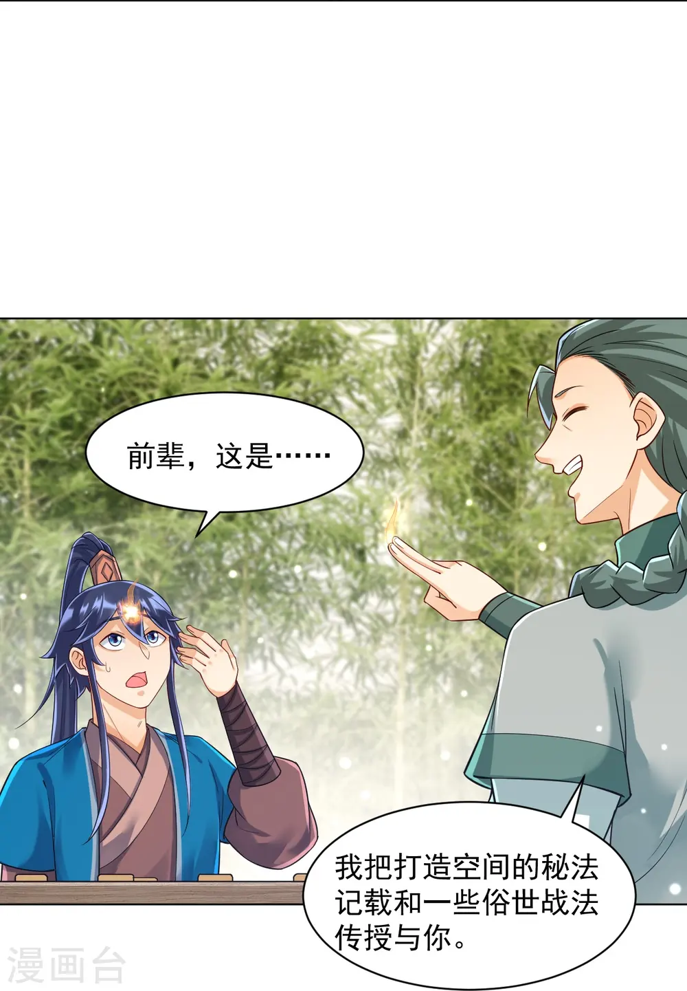 第289话 临翼城2