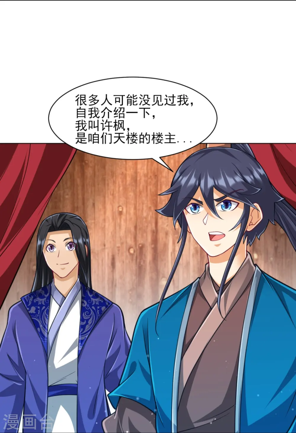 第274话 楼主现身17
