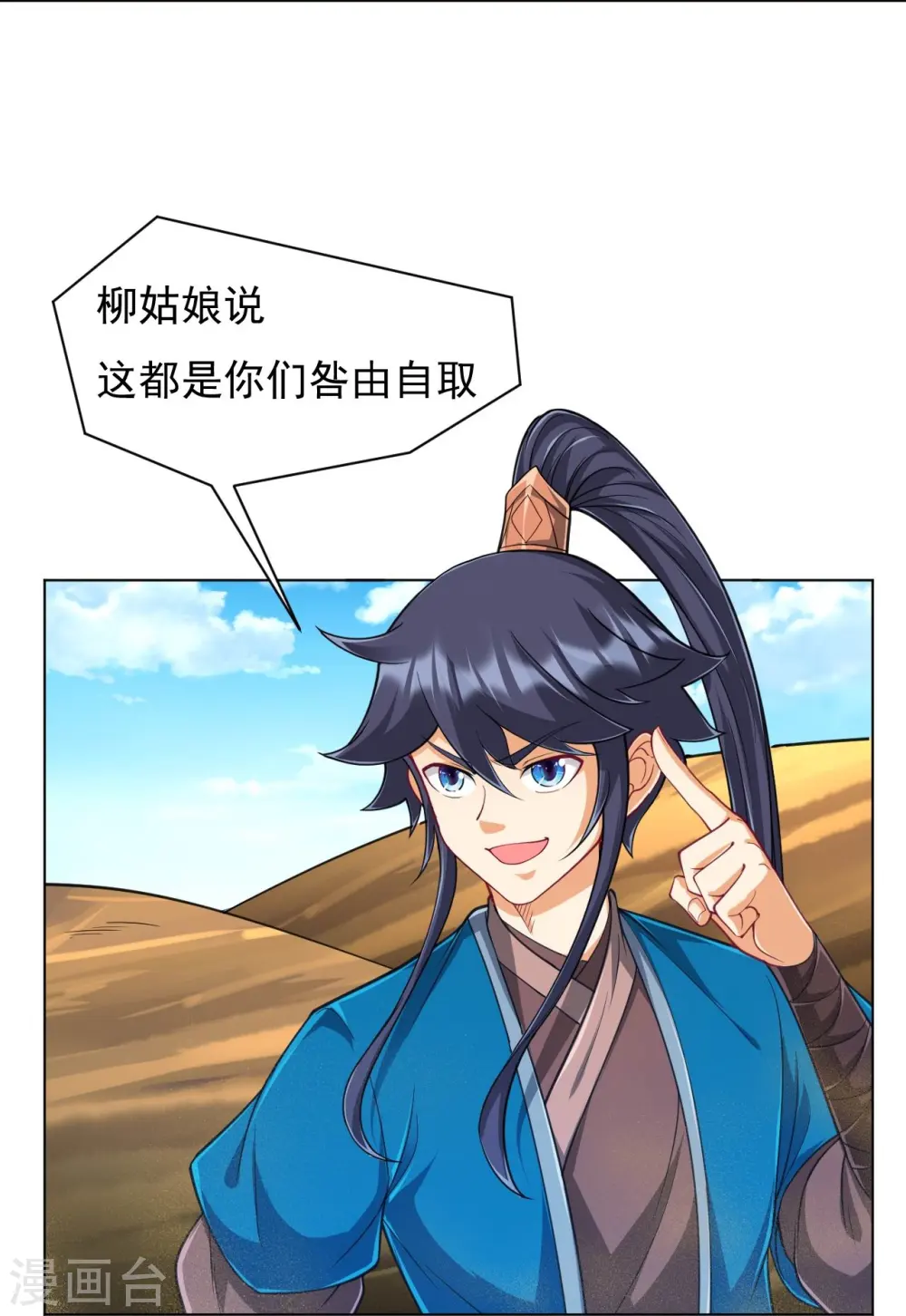 第281话 道路凶险9