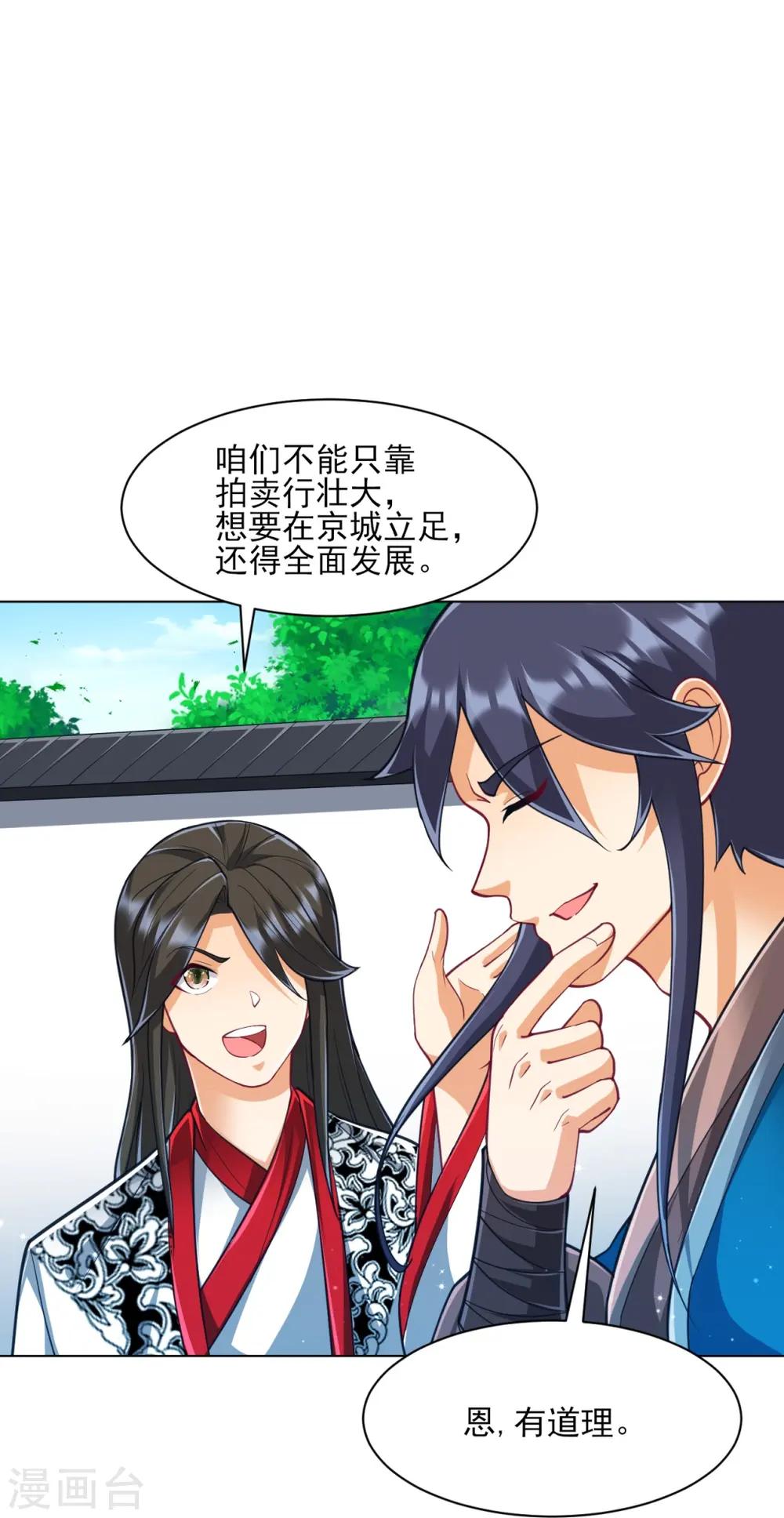 第273话 咳咳25