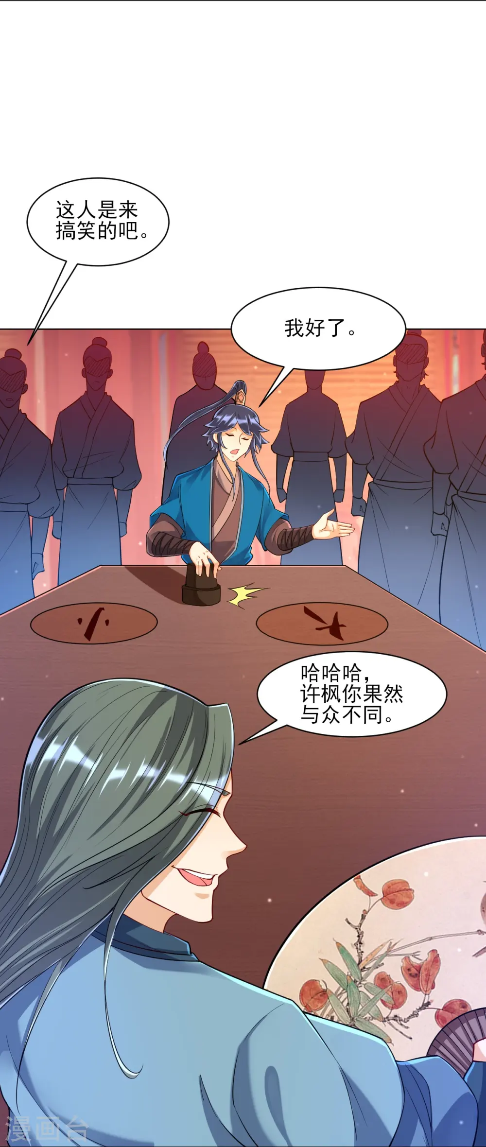 第259话 拿命跟你赌！31