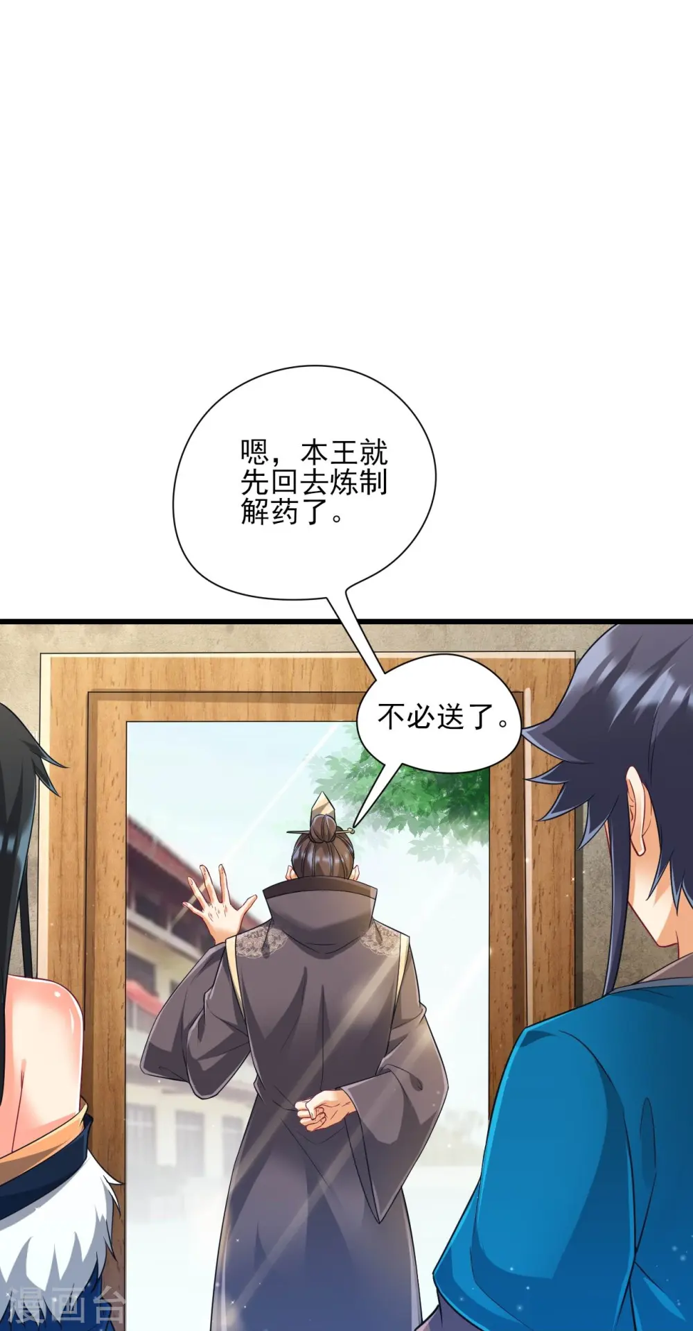 第243话 坦然接受22