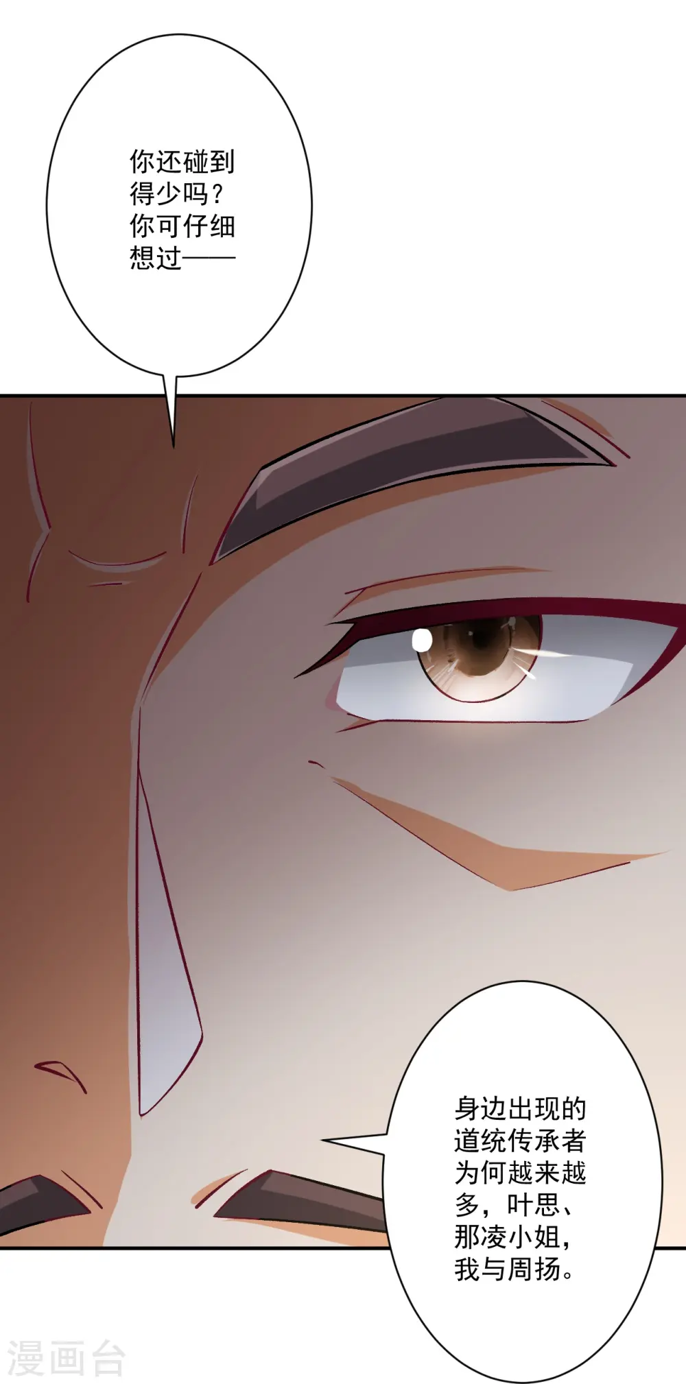 第345话 蠢蠢欲动26