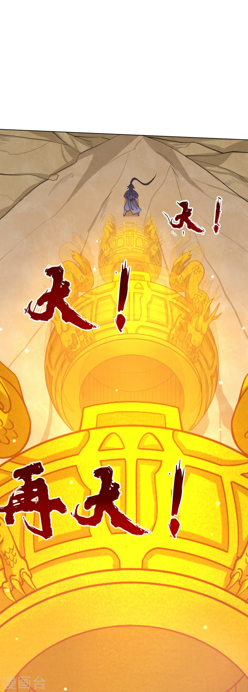 第266话 拿来吧你32