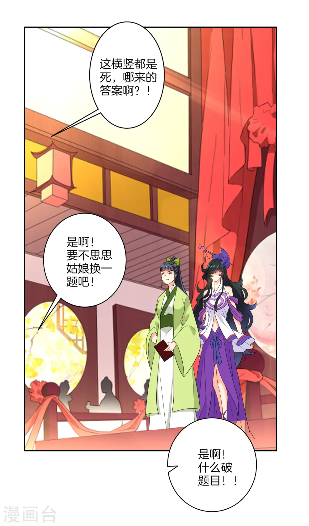 第29话 妙哉妙哉1