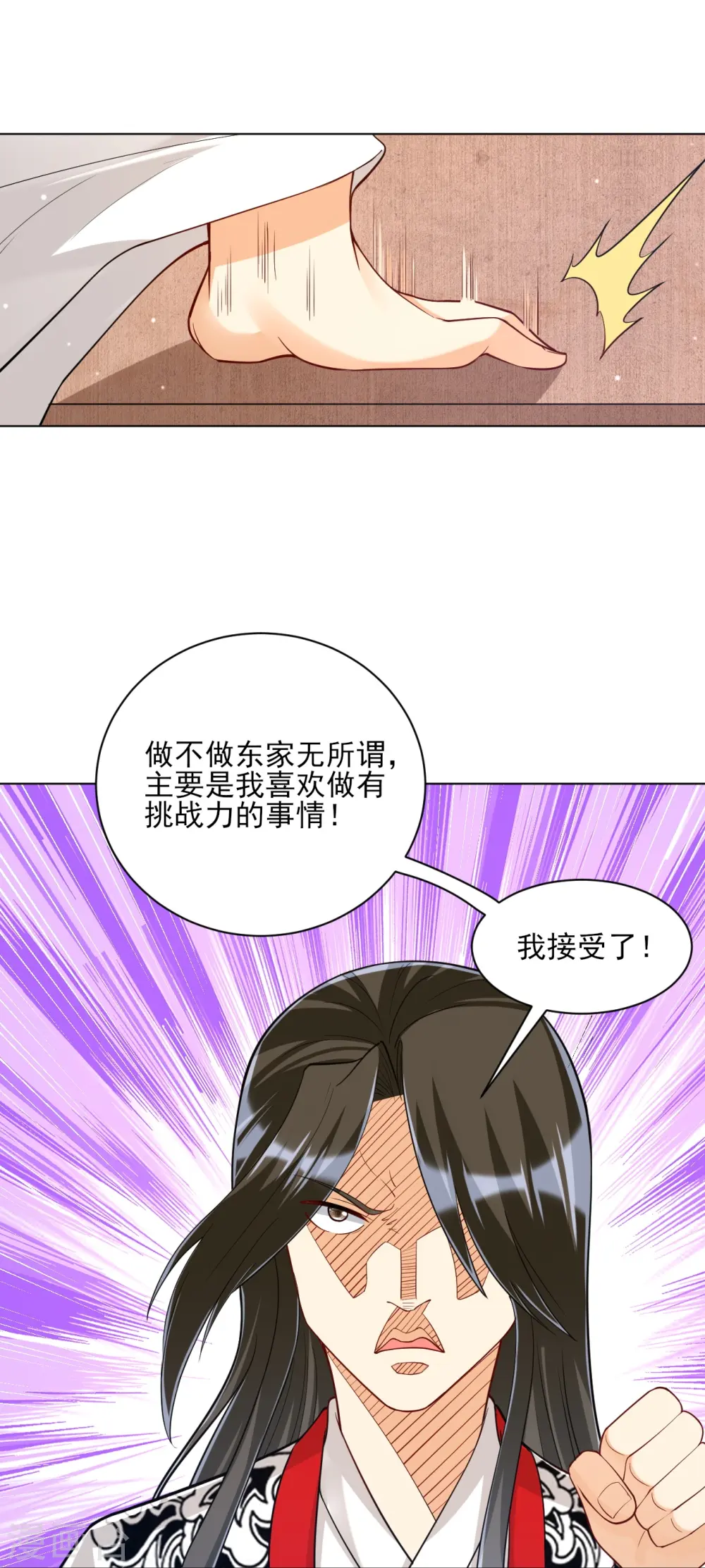 第261话 最强组合9