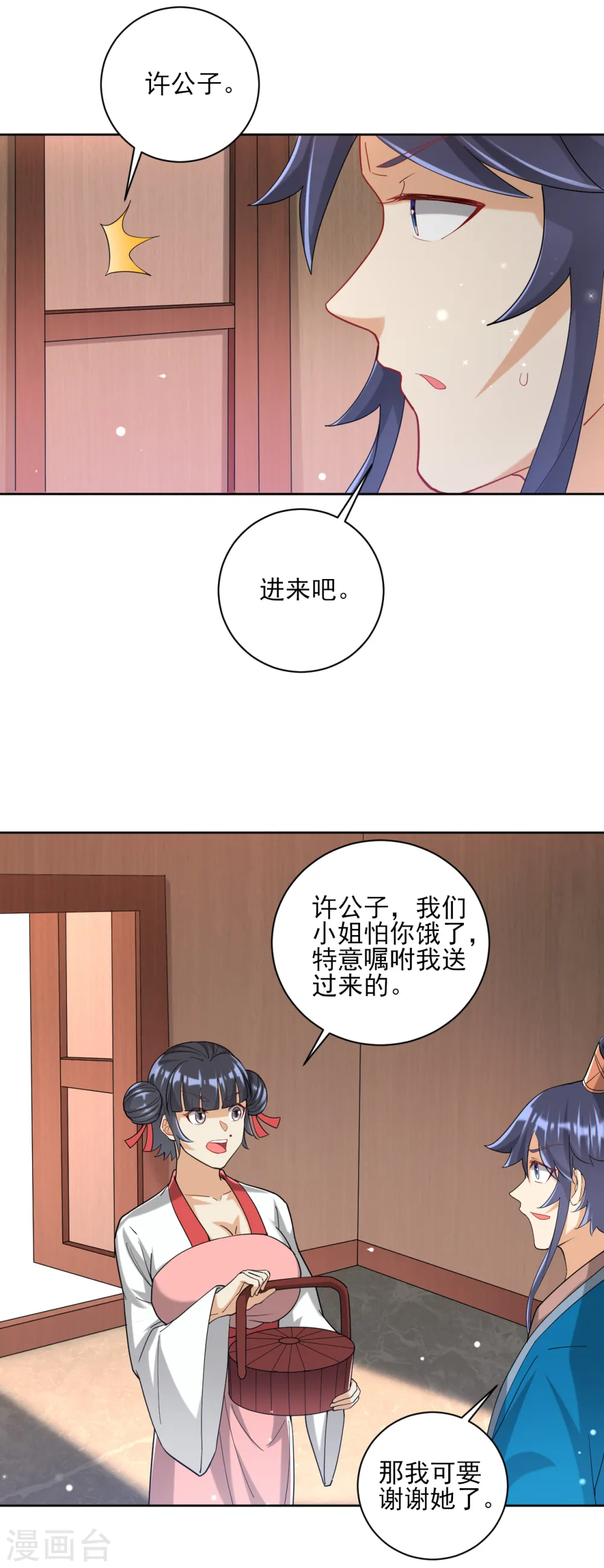 第246话 入住柳家5
