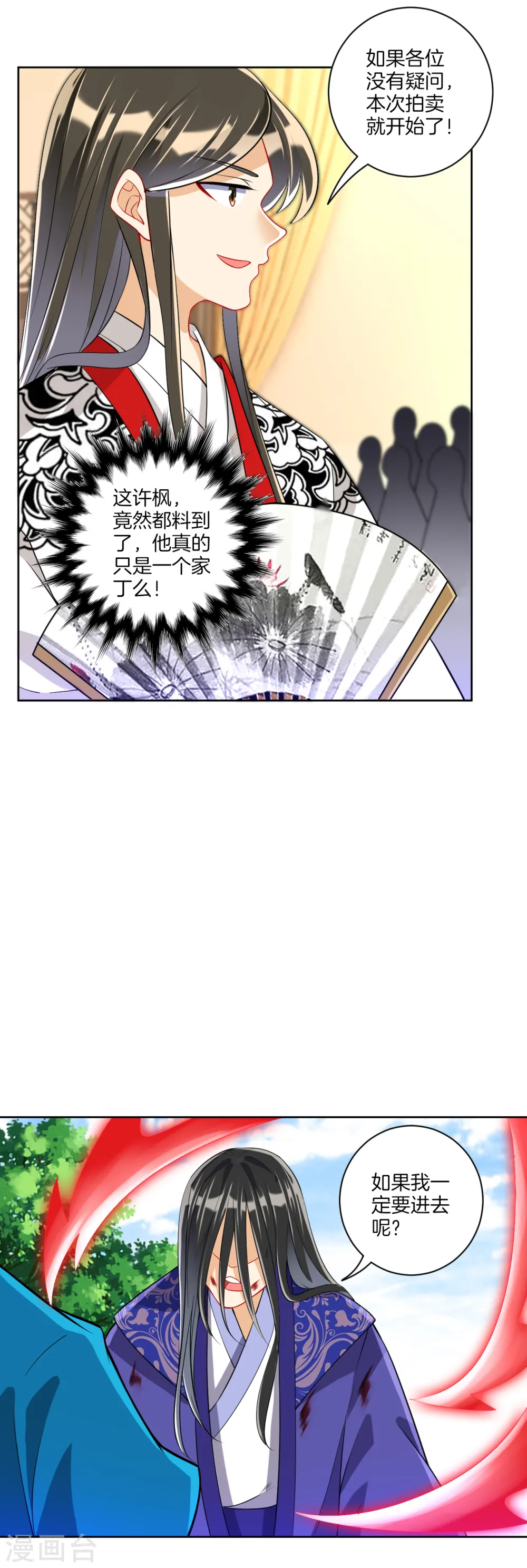 第111话 料事如神8