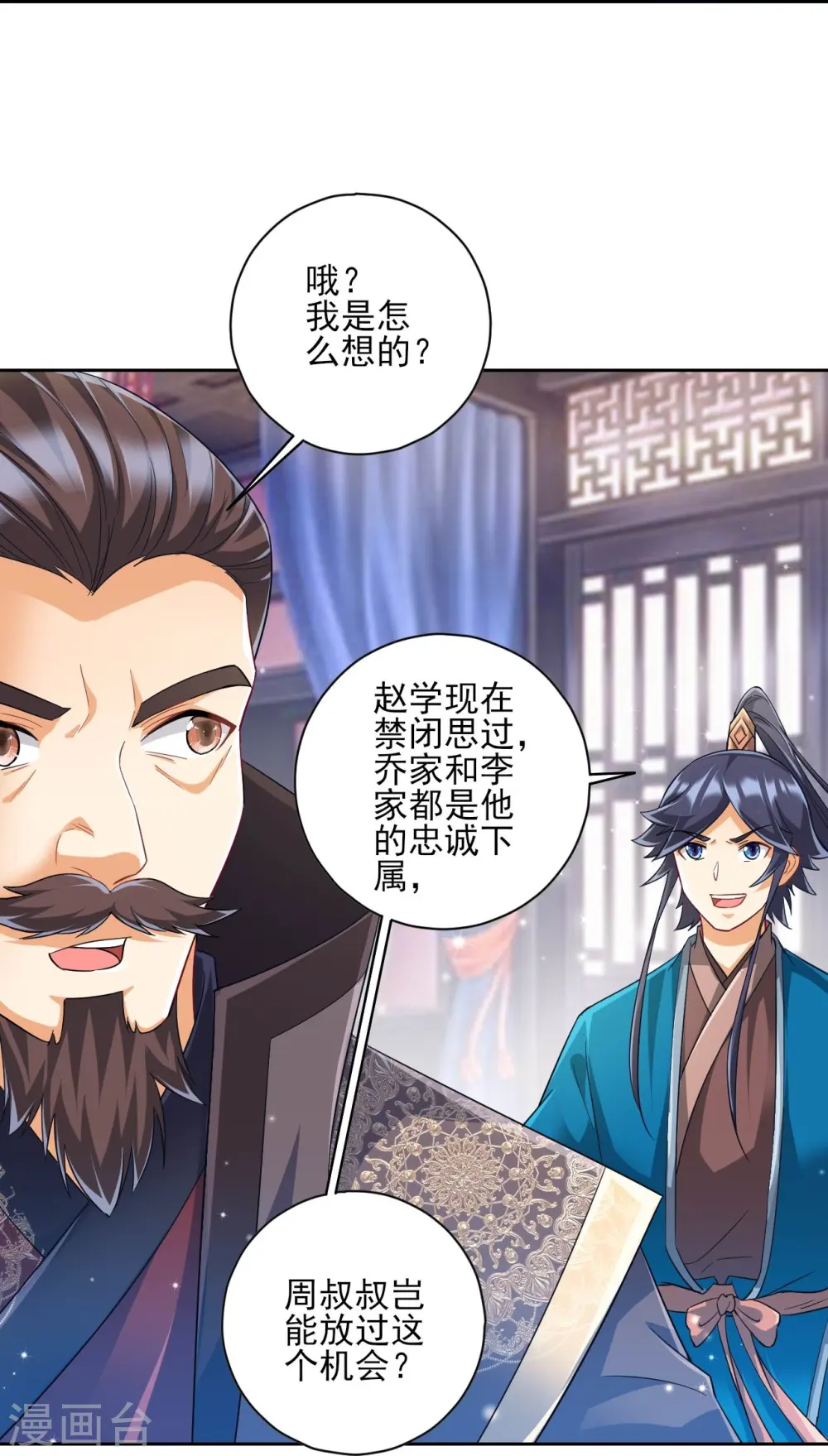 第239话 见周王35