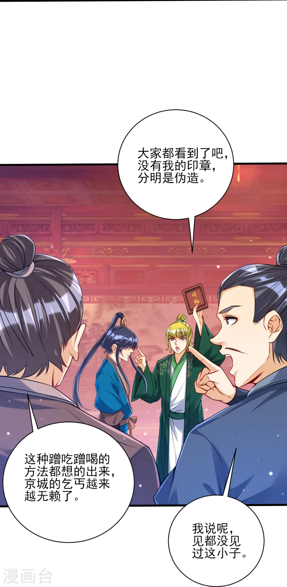 第255话 天姿国色29