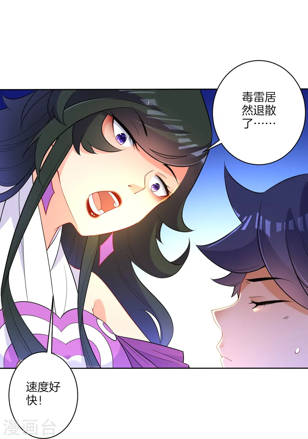 第31话 天罚克星26