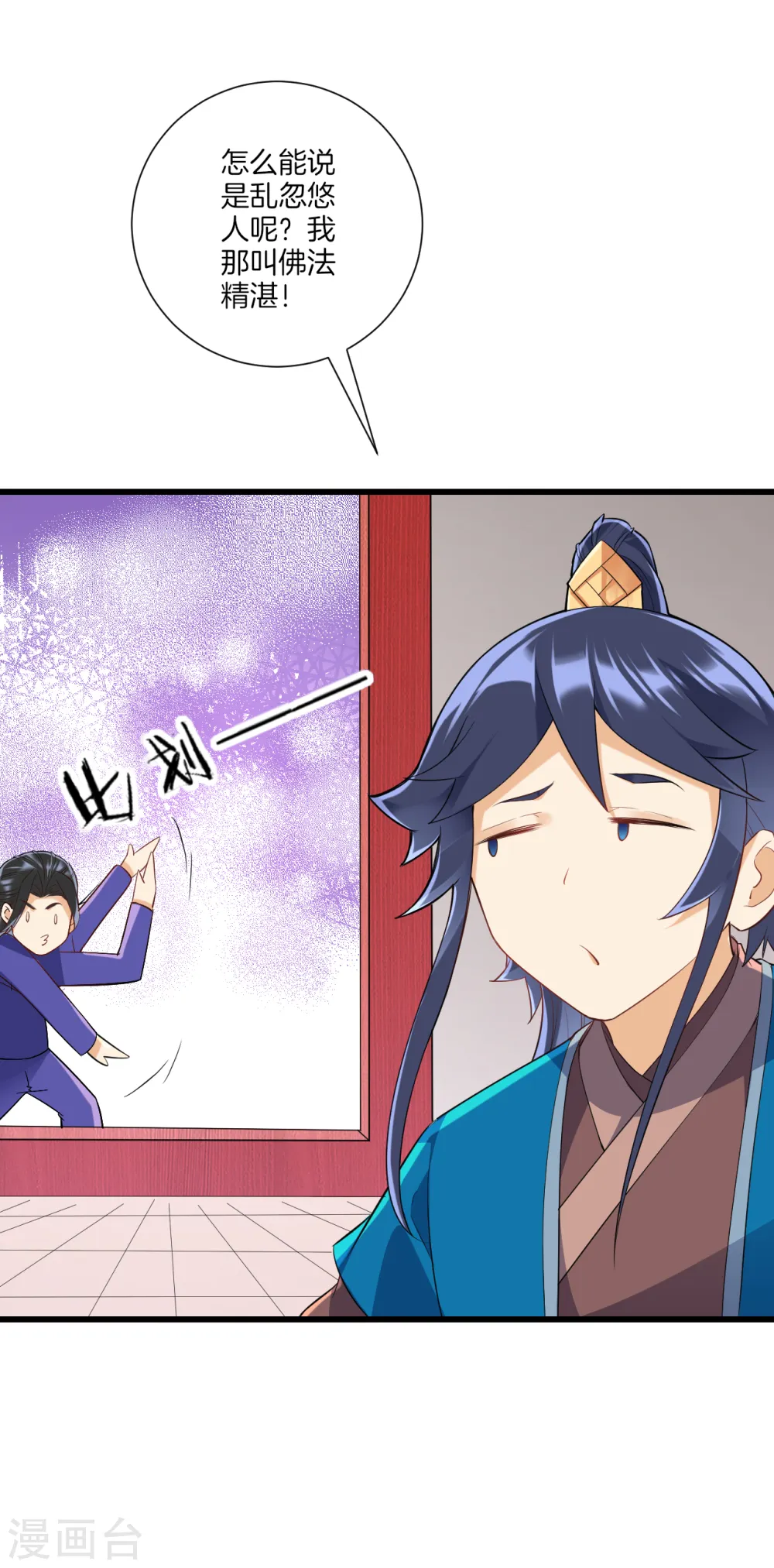 第171话 继承人资格11