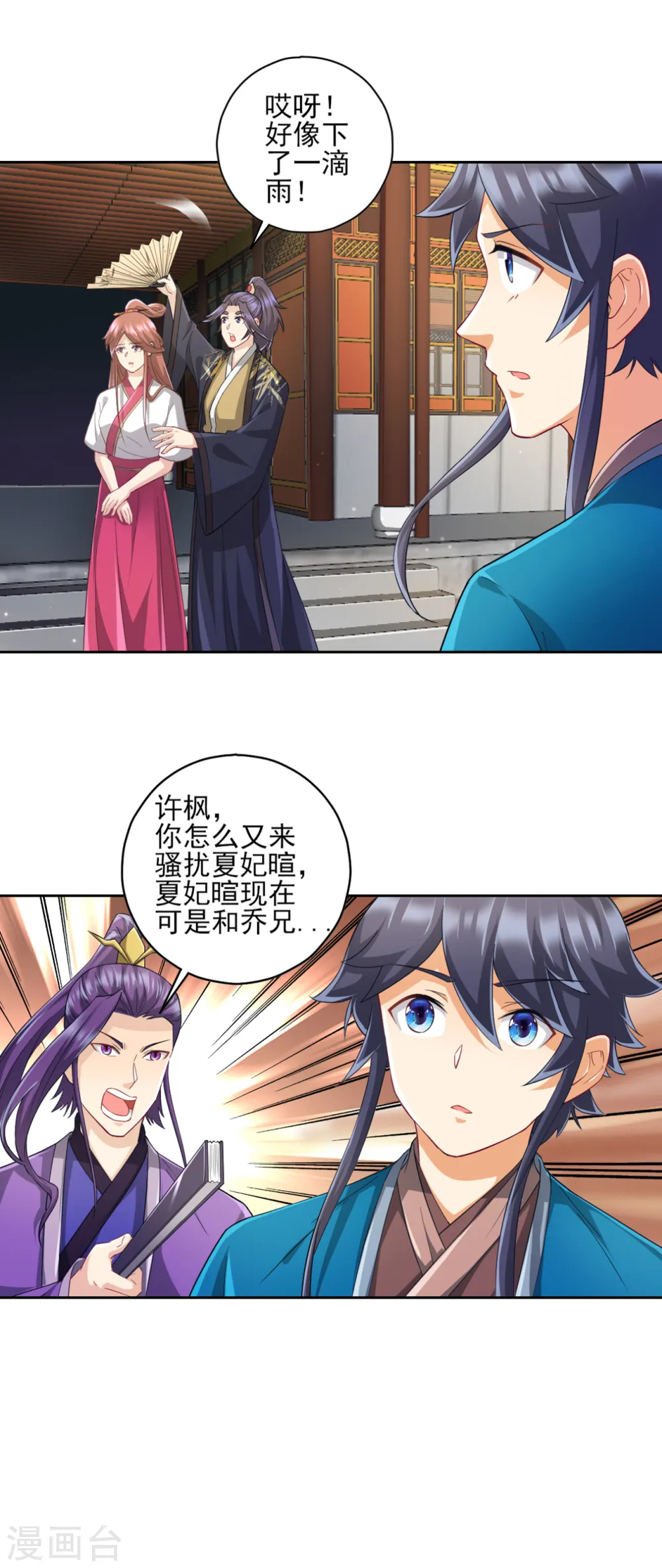 第235话 乔光9