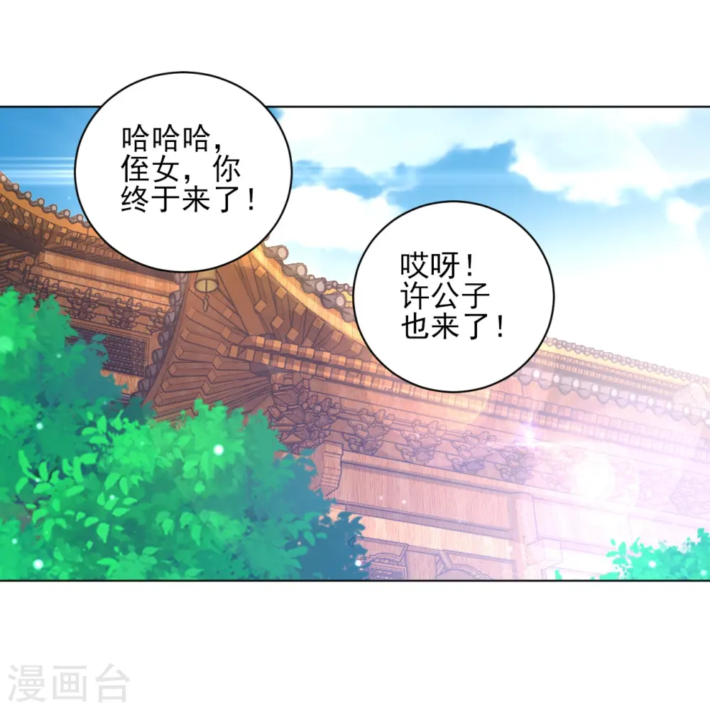 第224话 叶家擂台比武14
