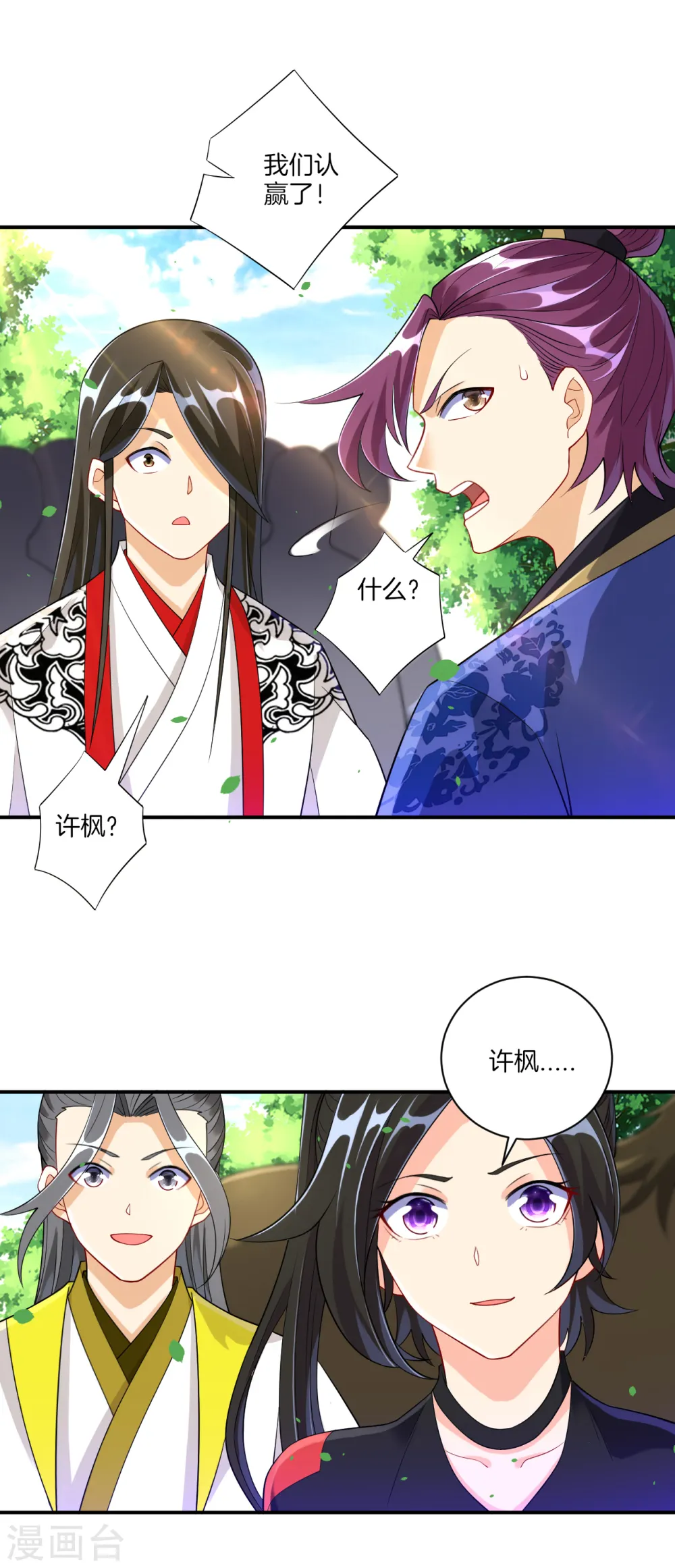 第108话 狩猎归来6