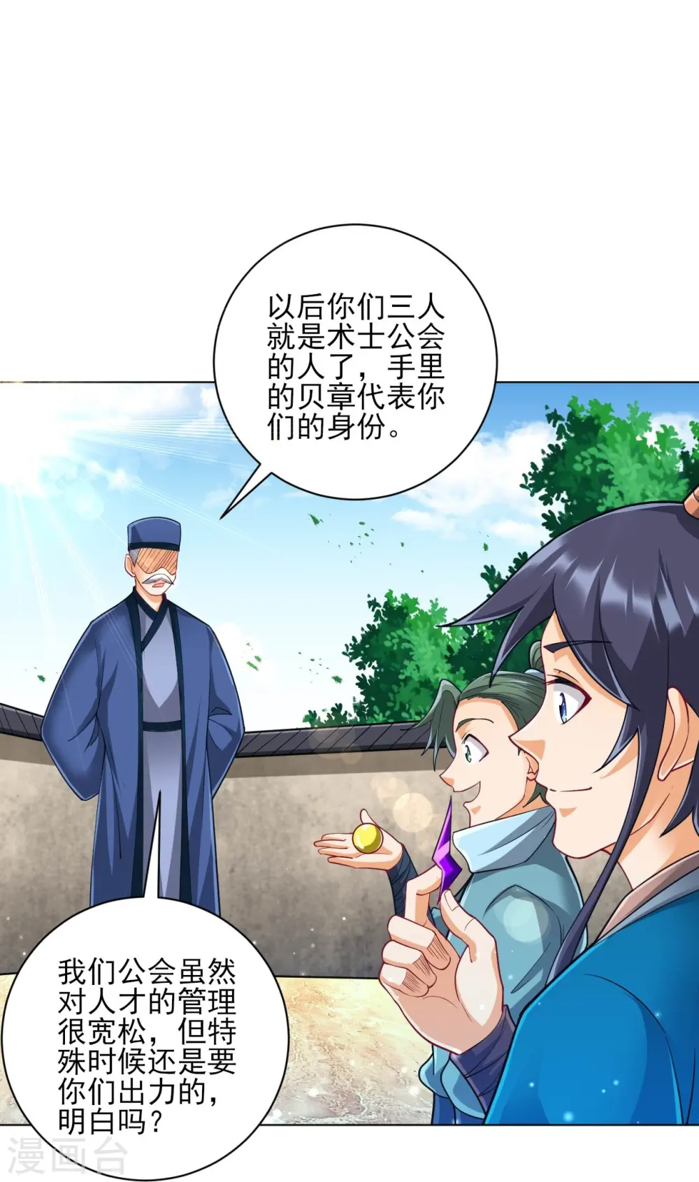 第253话 加入公会22