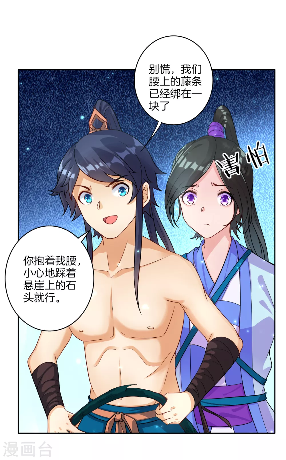 第16话 自制降落伞24