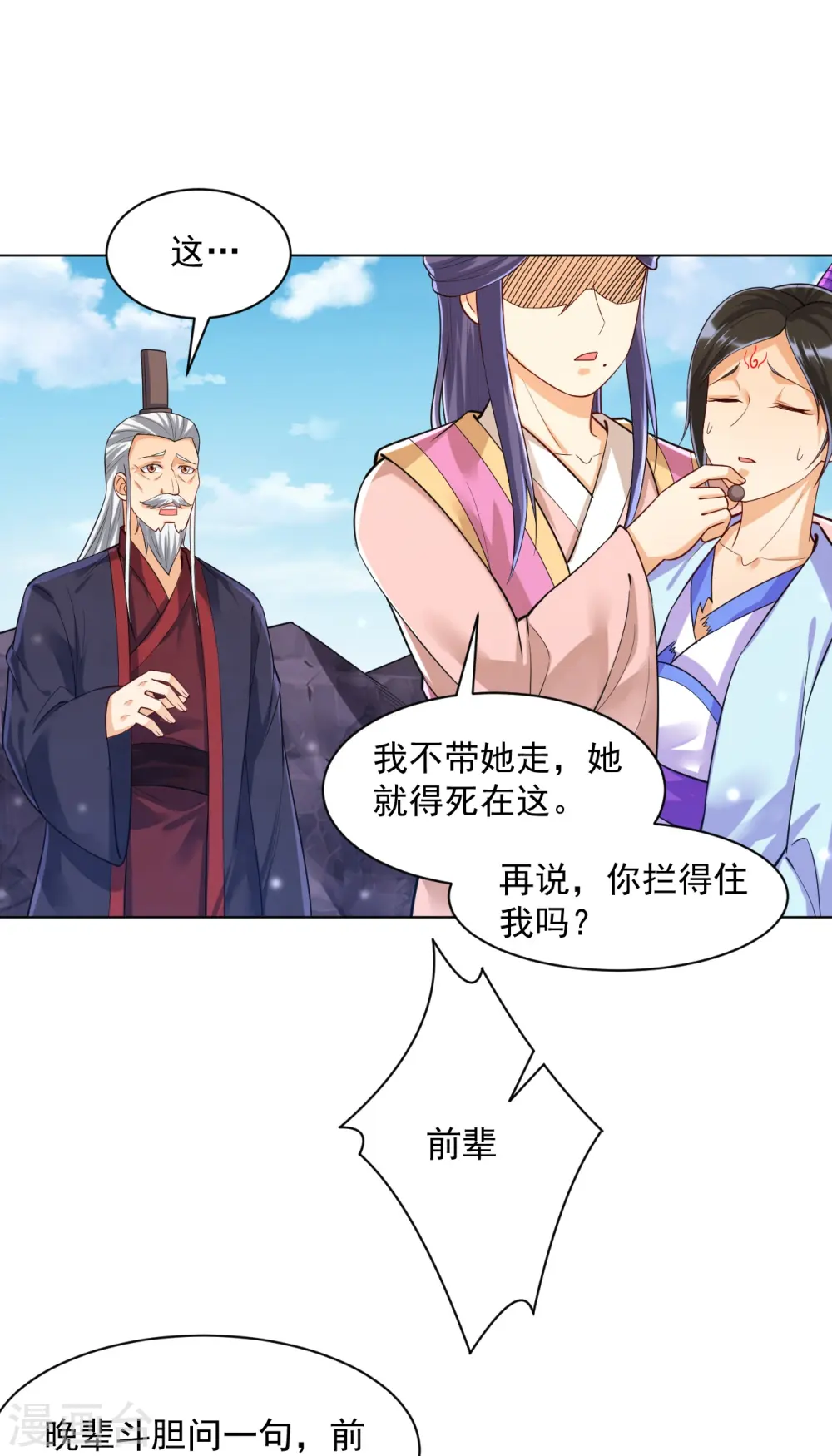 第286话 神秘前辈25