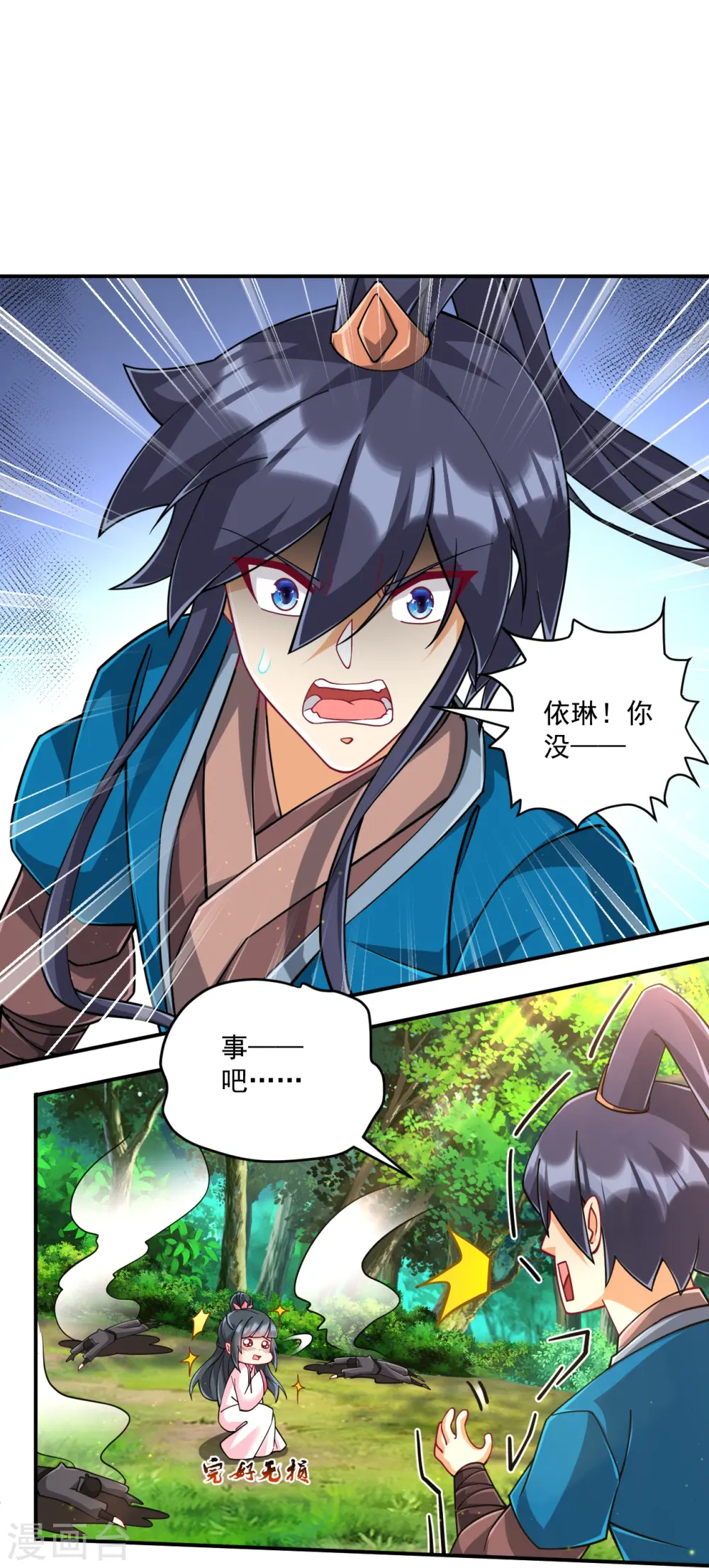 第360话 追兵来袭24