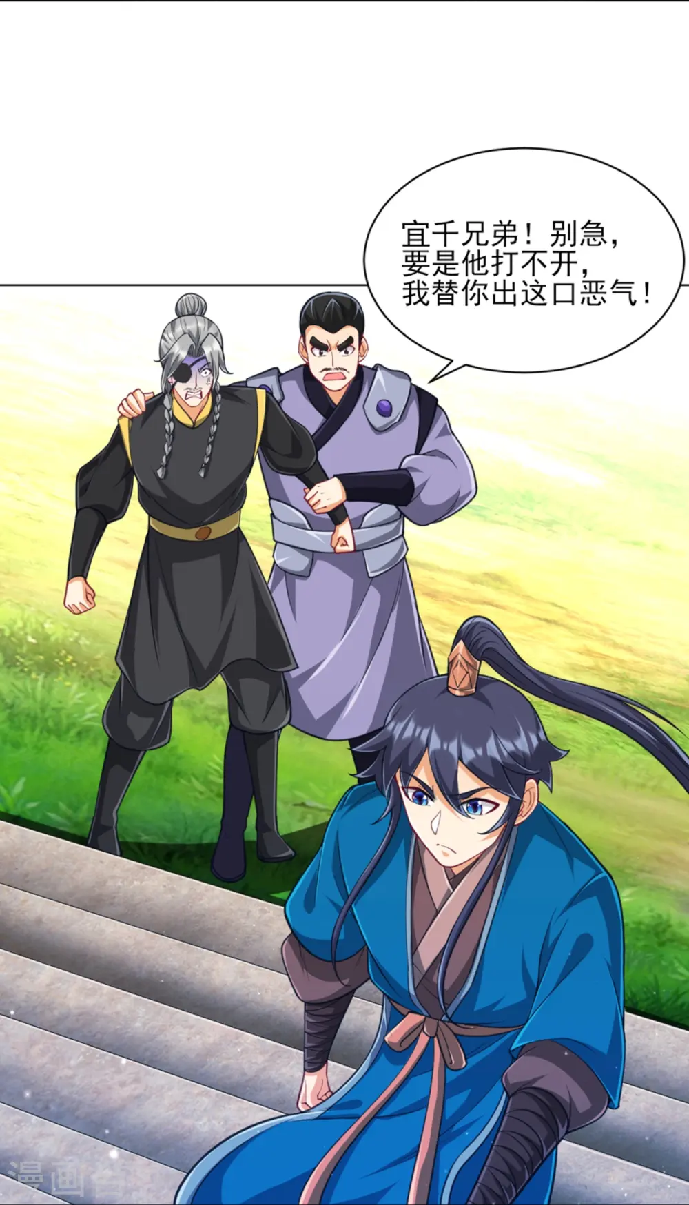 第278话 开启秘境11