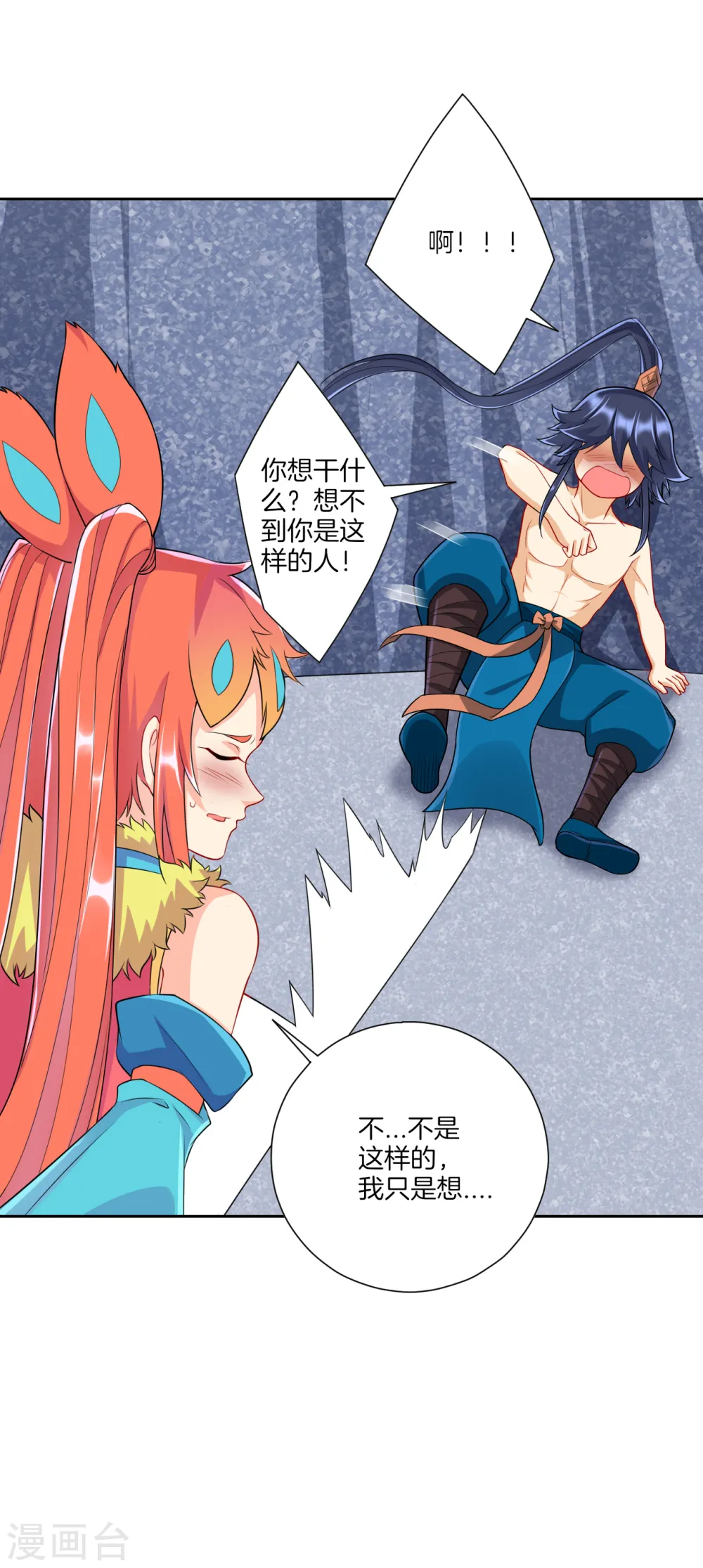 第146话 吞噬玄雷13