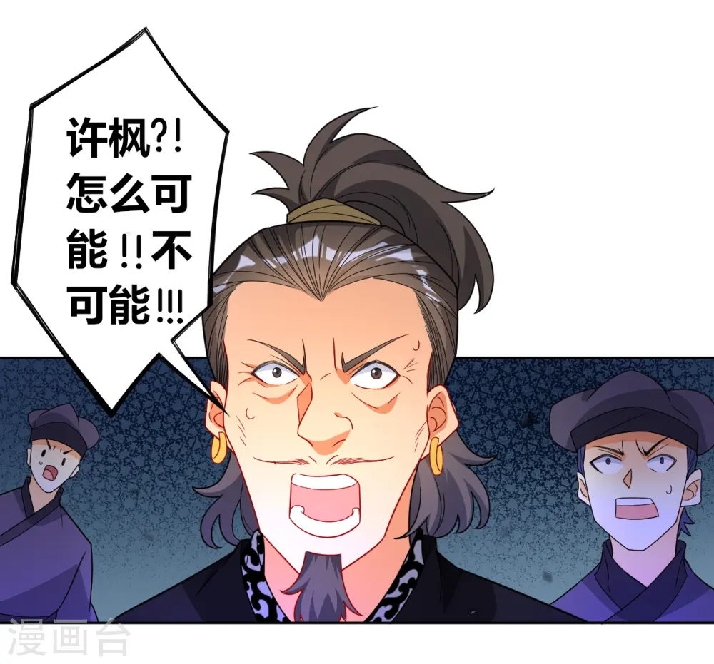 第75话 蝼蚁而已7