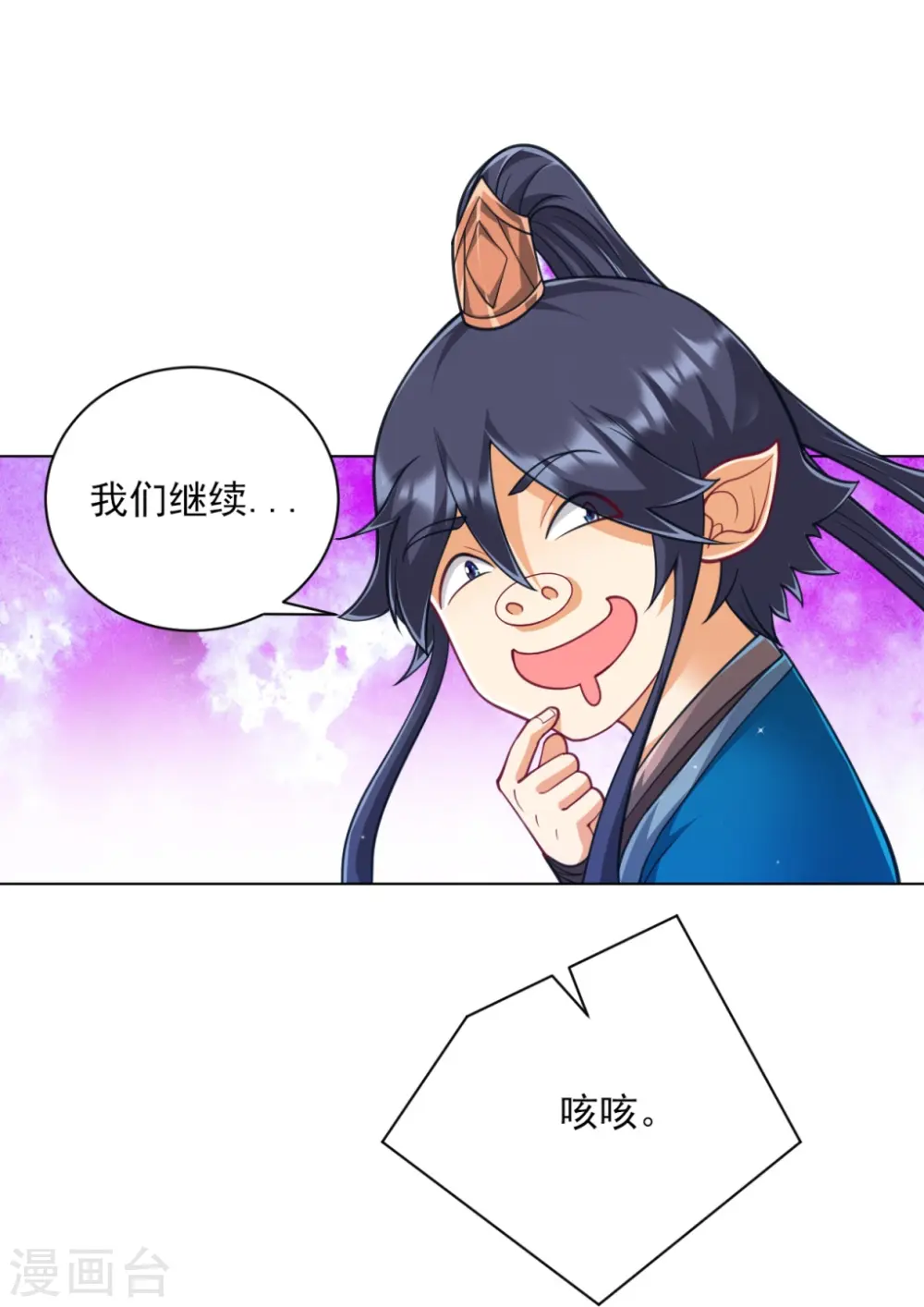 第273话 咳咳14