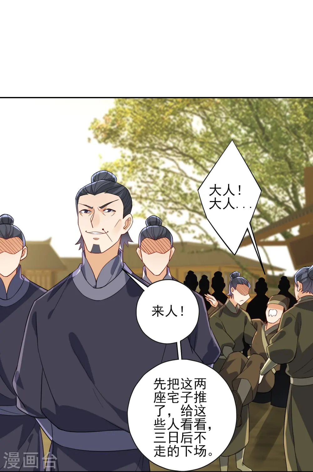 第210话 想强拆？8