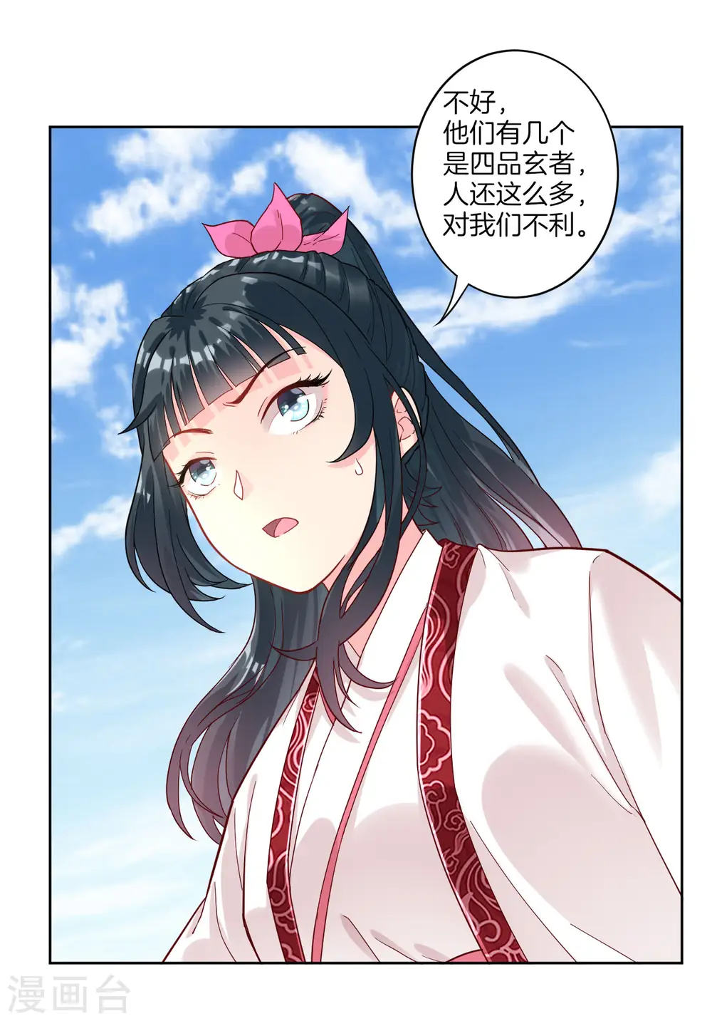 第9话 原来是五品22