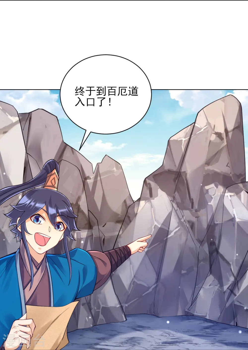 第263话 地图36
