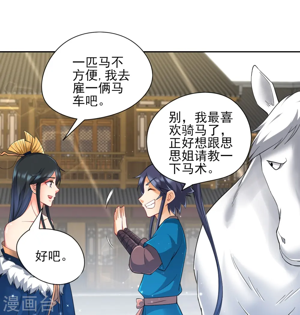 第244话 出发！33