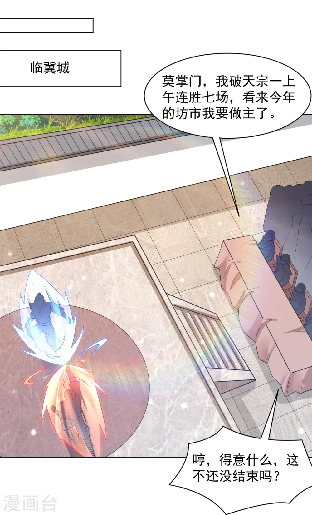 第291话 跳崖27