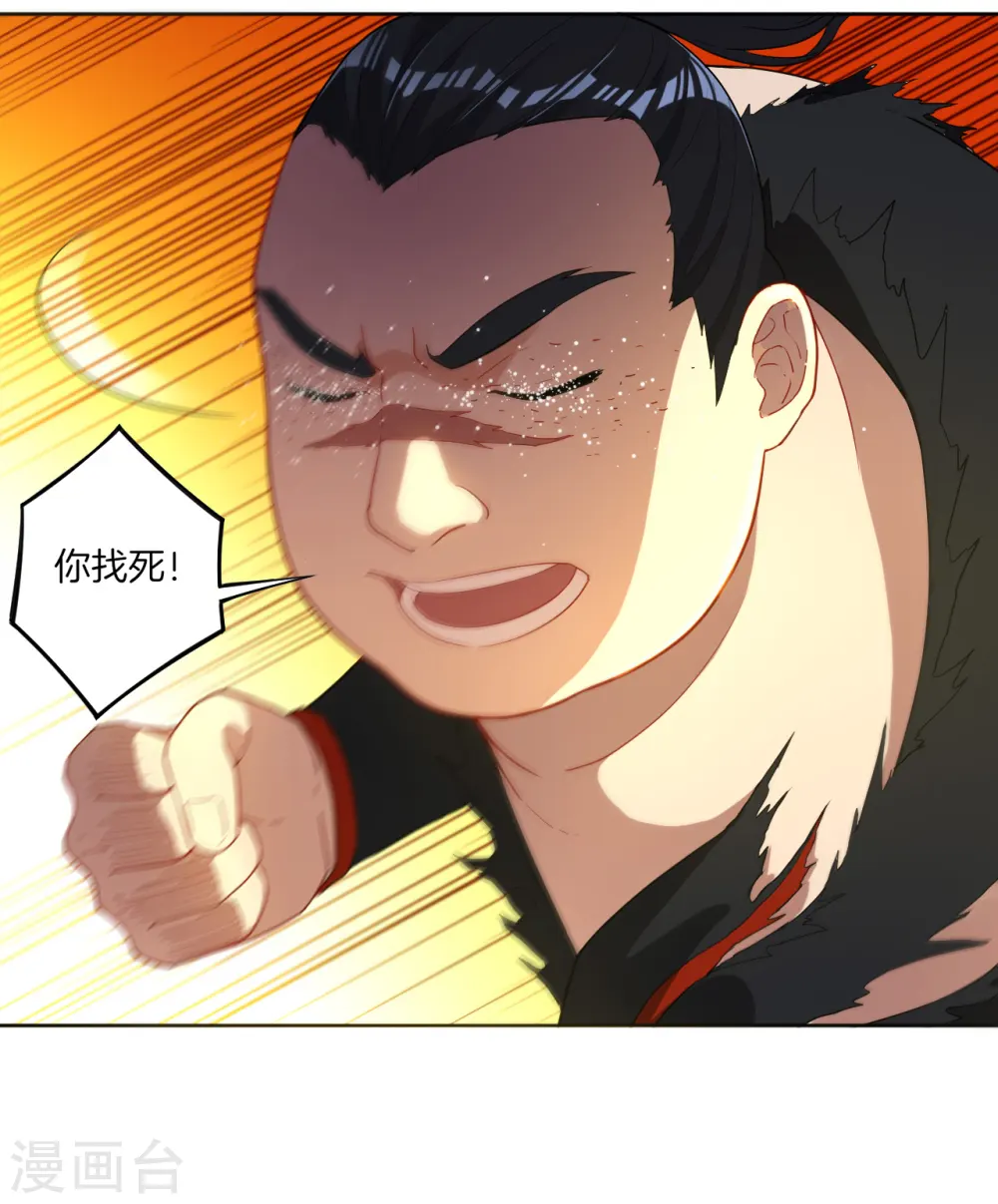 第11话 雷震子2