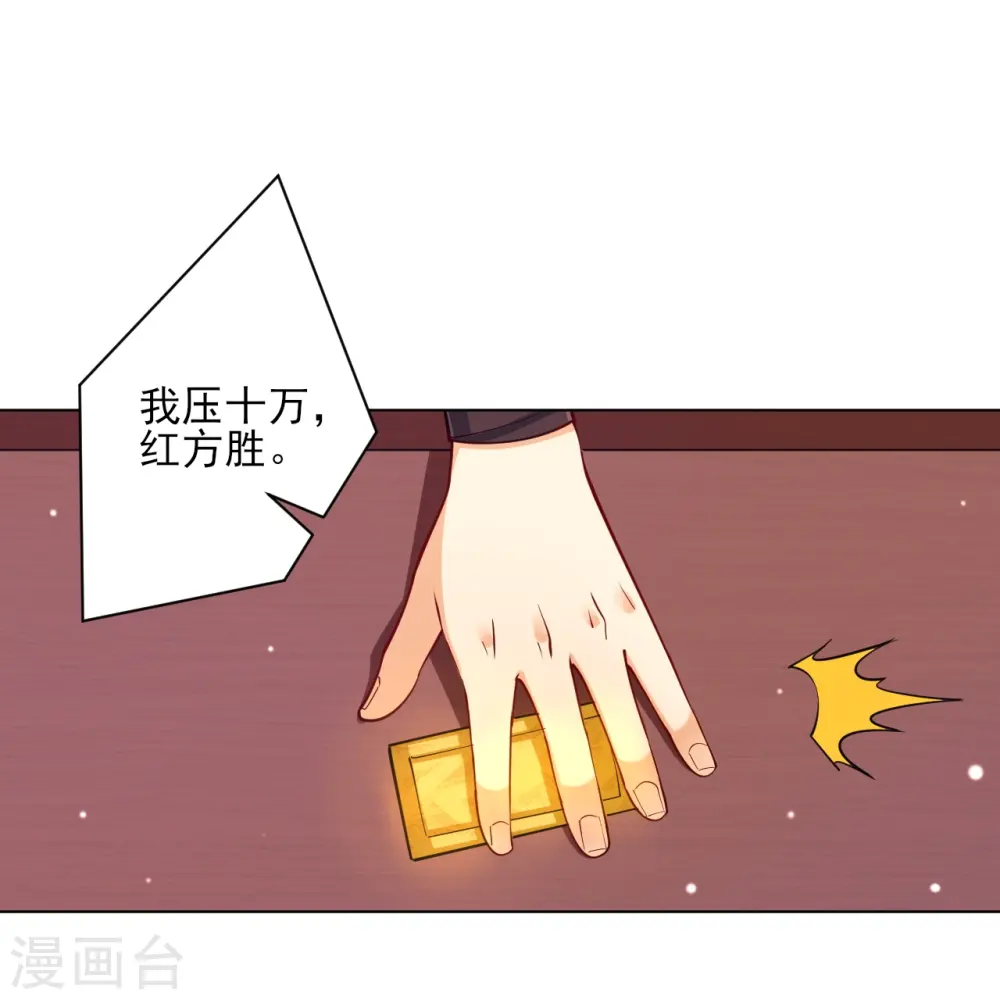 第261话 最强组合22