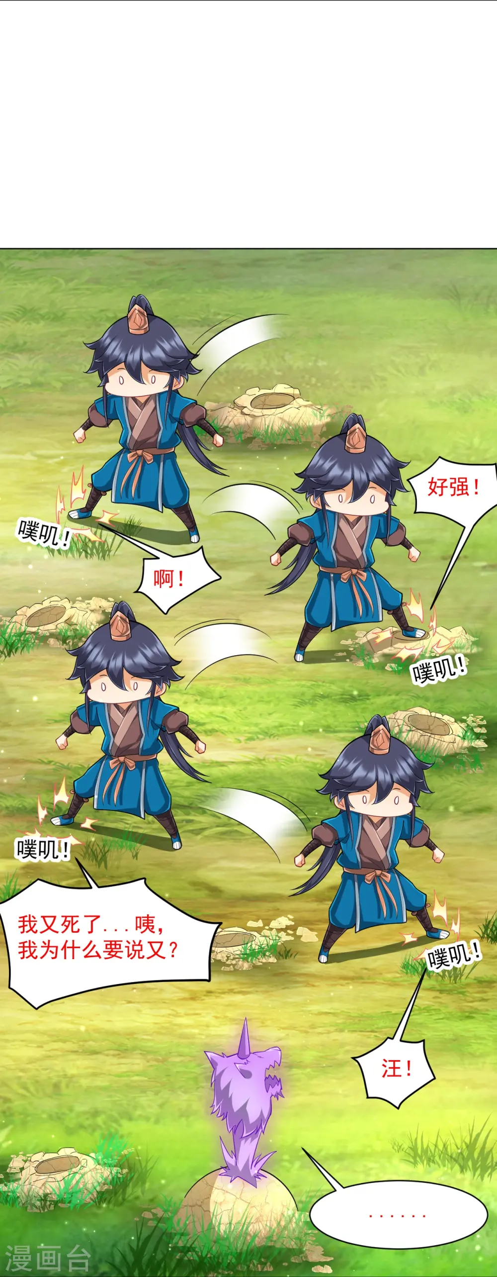 第299话 狼族墓地33