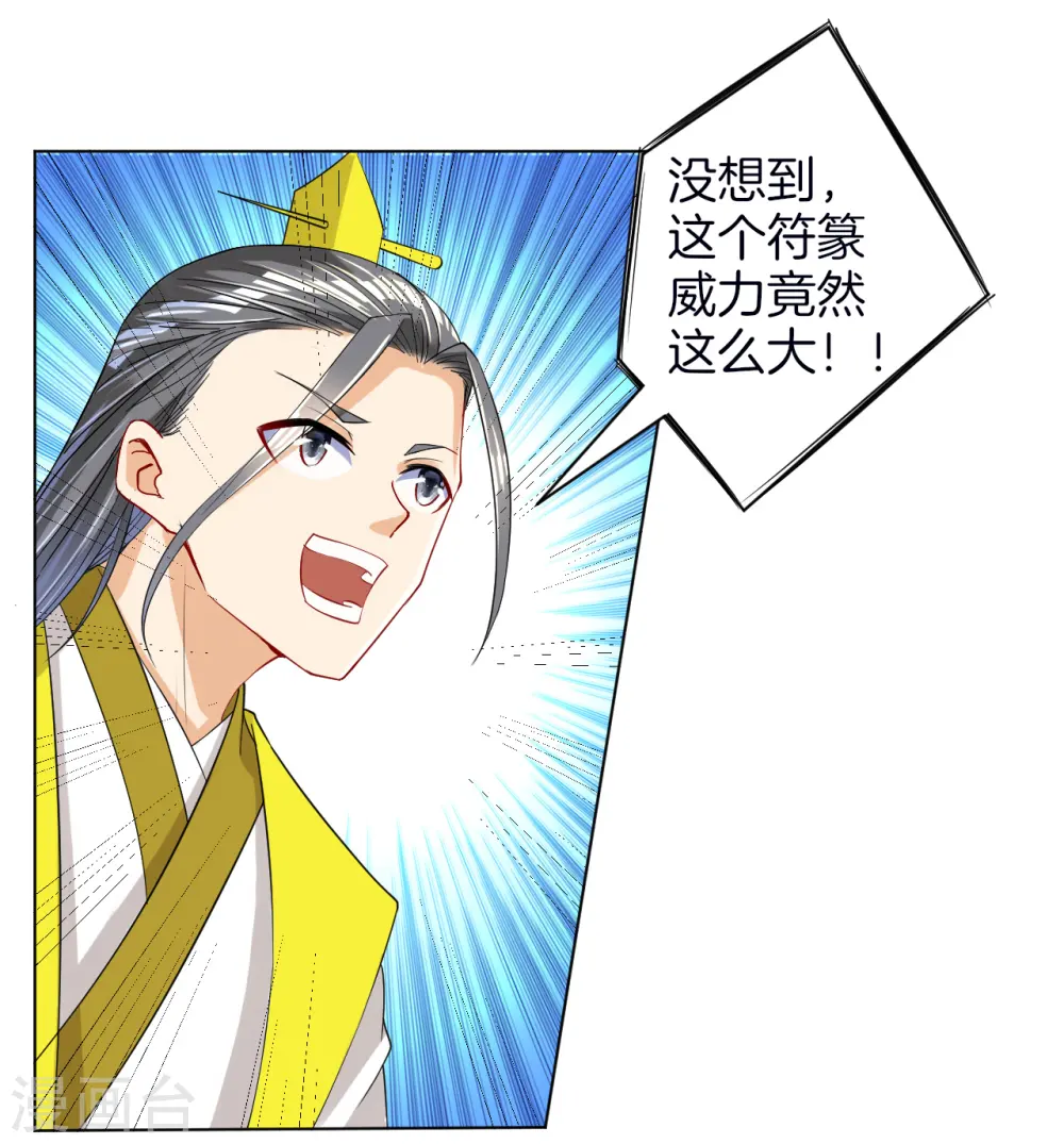 第84话 群散符篆30