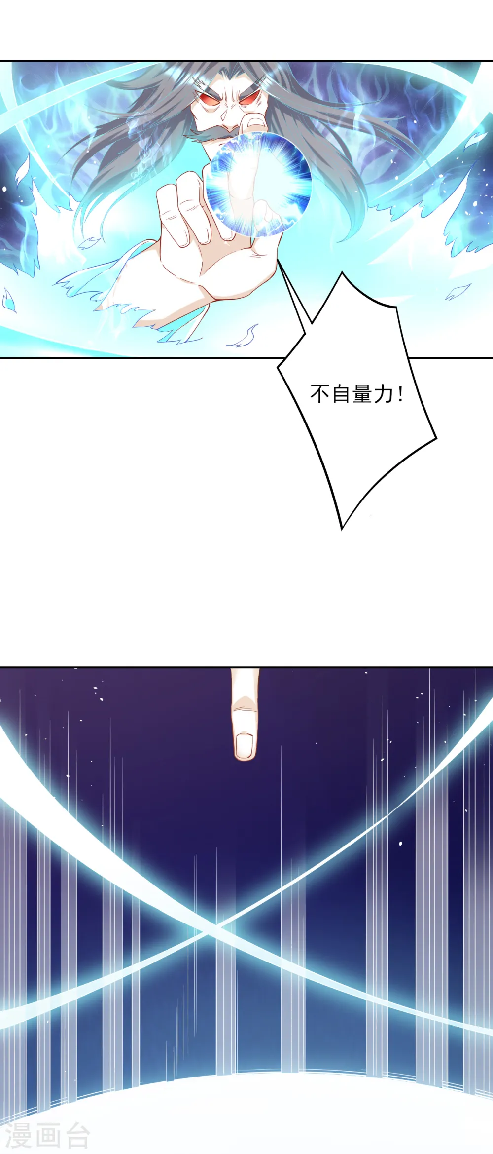 第231话 传承殿30